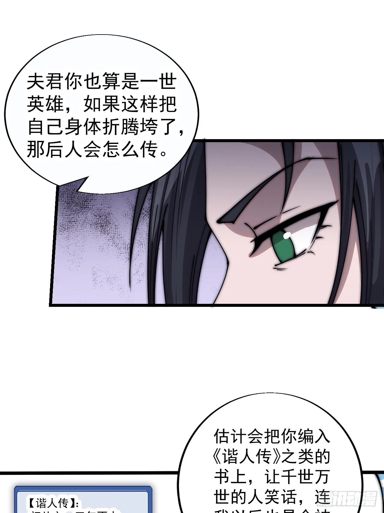 第三百七十六话：练功过度 第23页