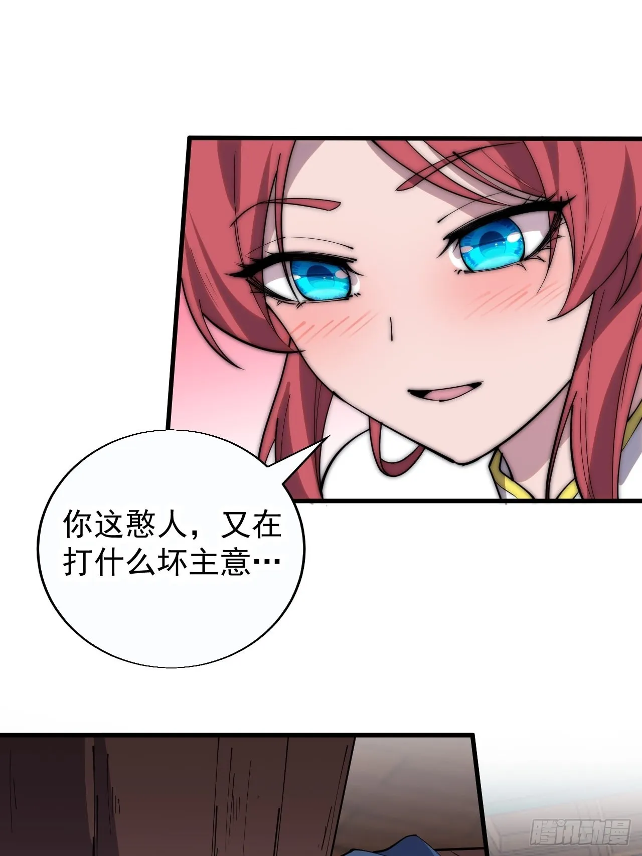 第三百七十六话：练功过度 第29页