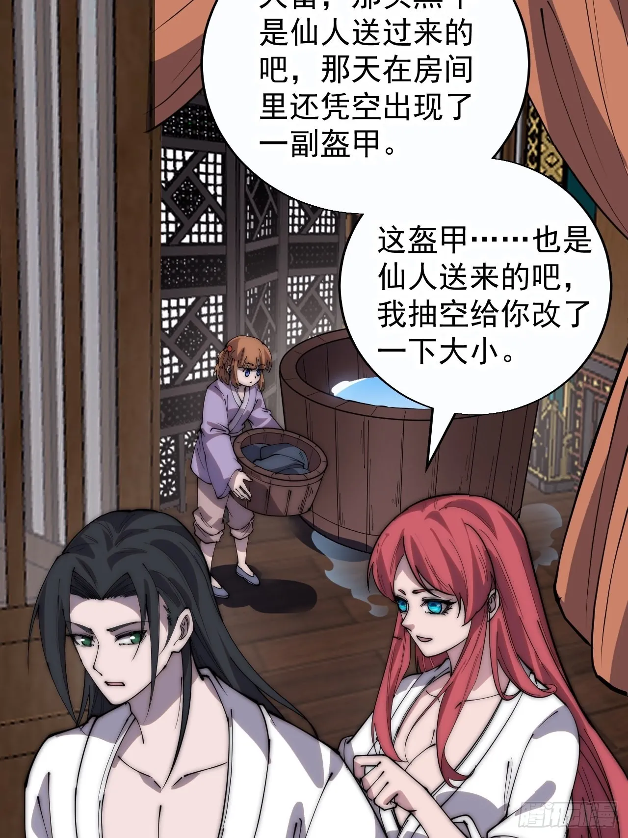 第三百七十六话：练功过度 第32页