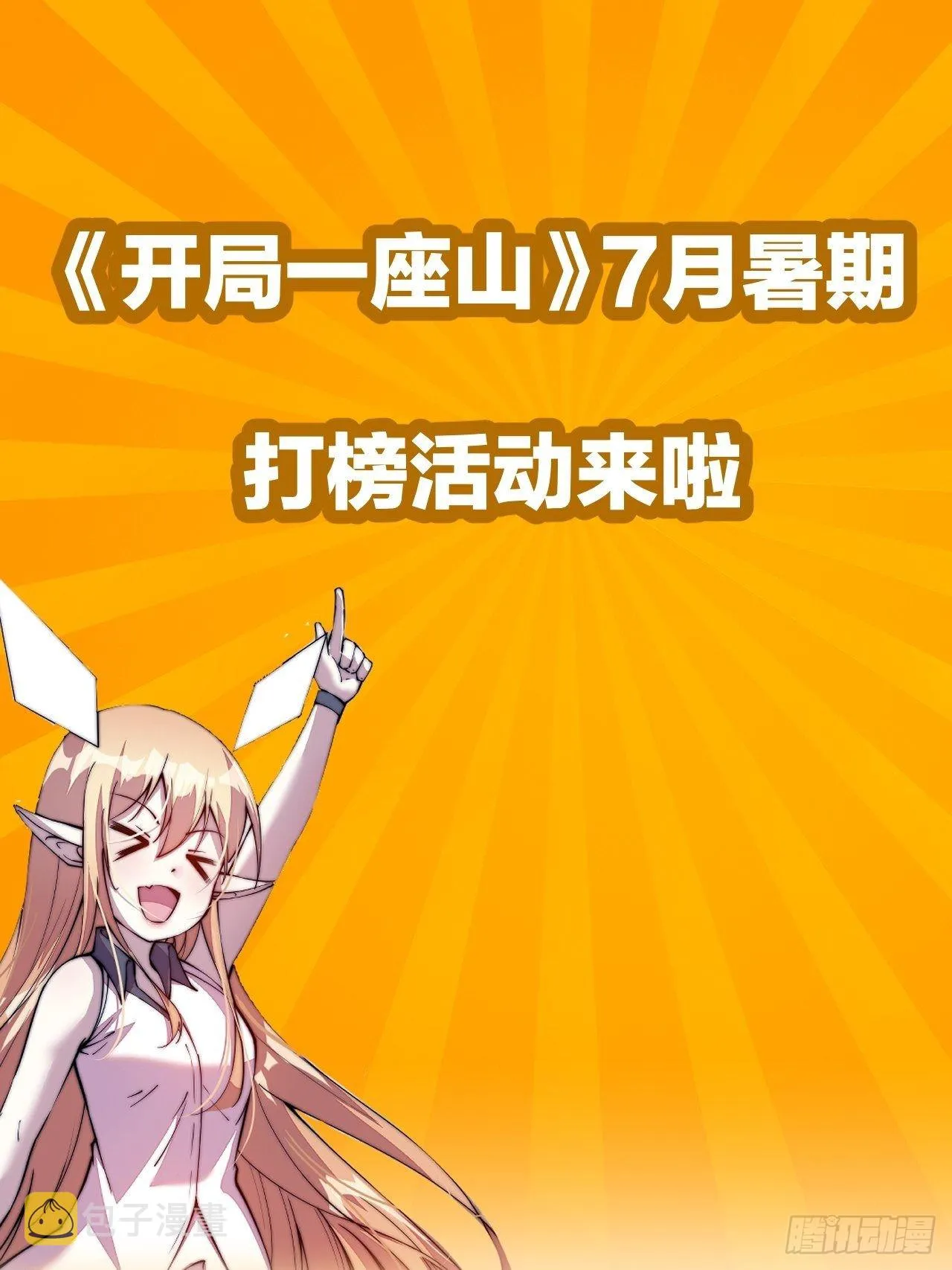 第三百七十六话：练功过度 第36页