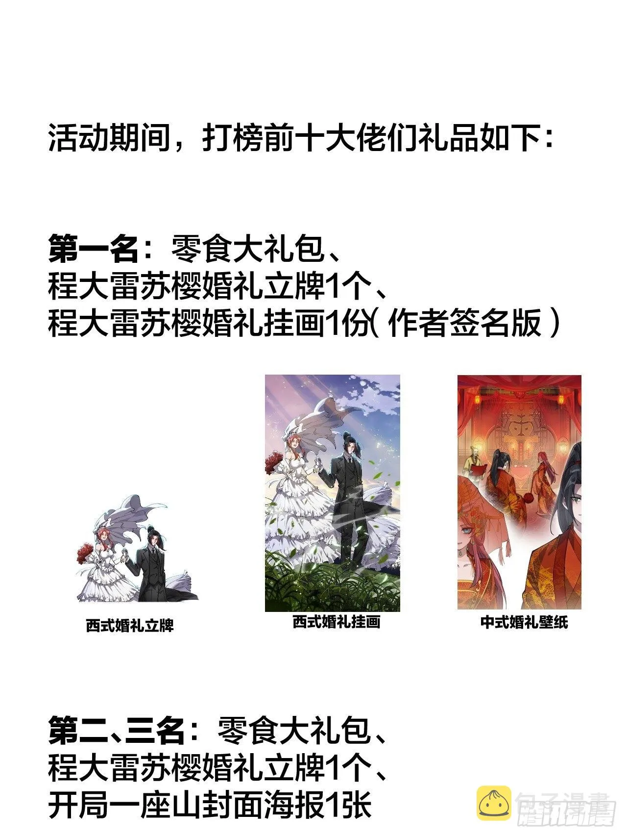 第三百七十六话：练功过度 第39页