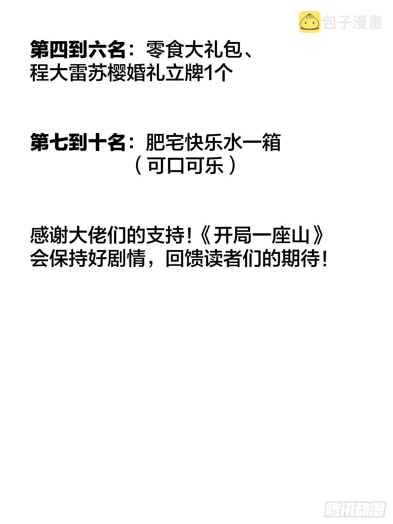 第三百七十六话：练功过度 第40页