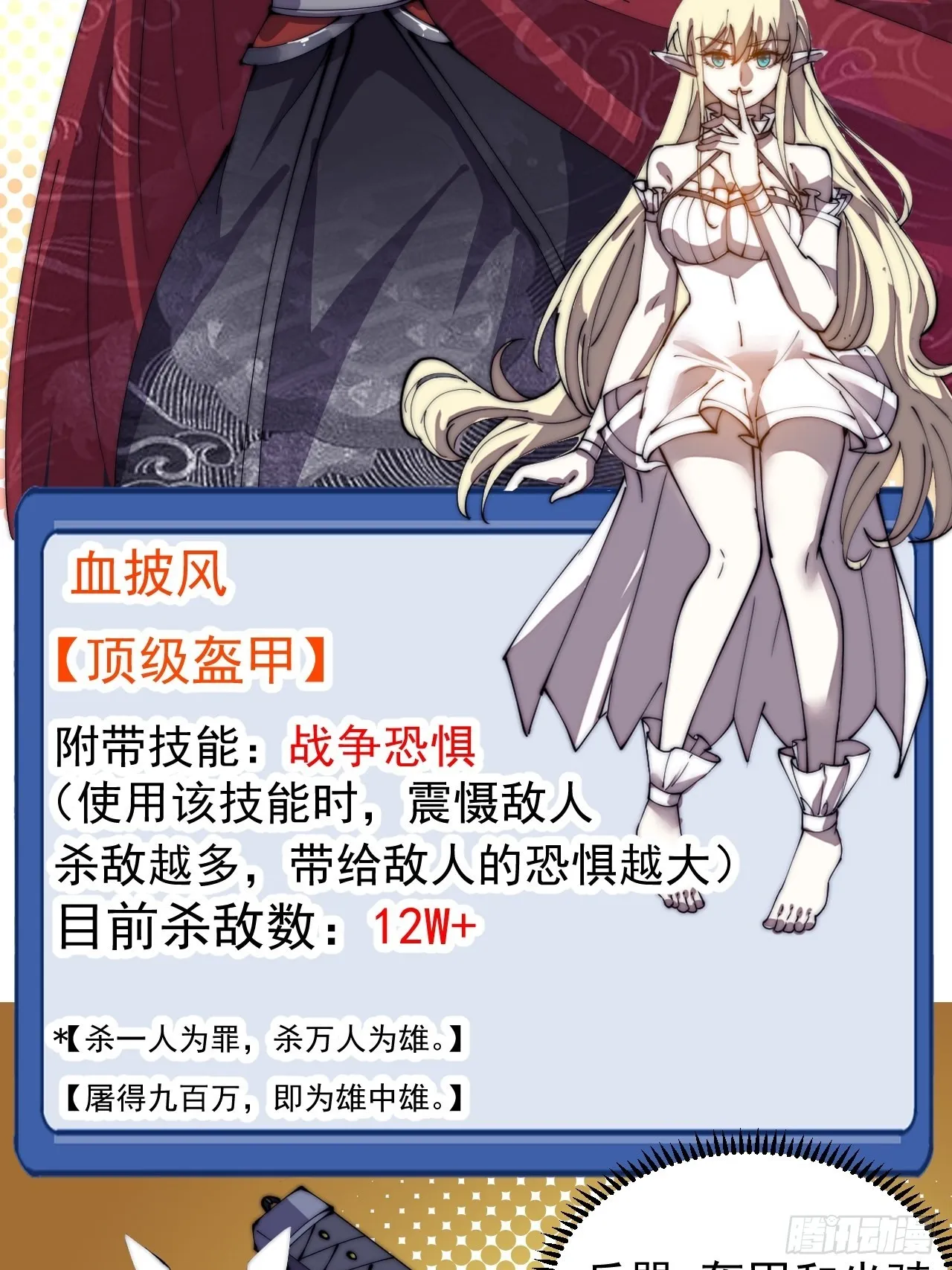 第三百七十七话：勇敢牛牛 第4页