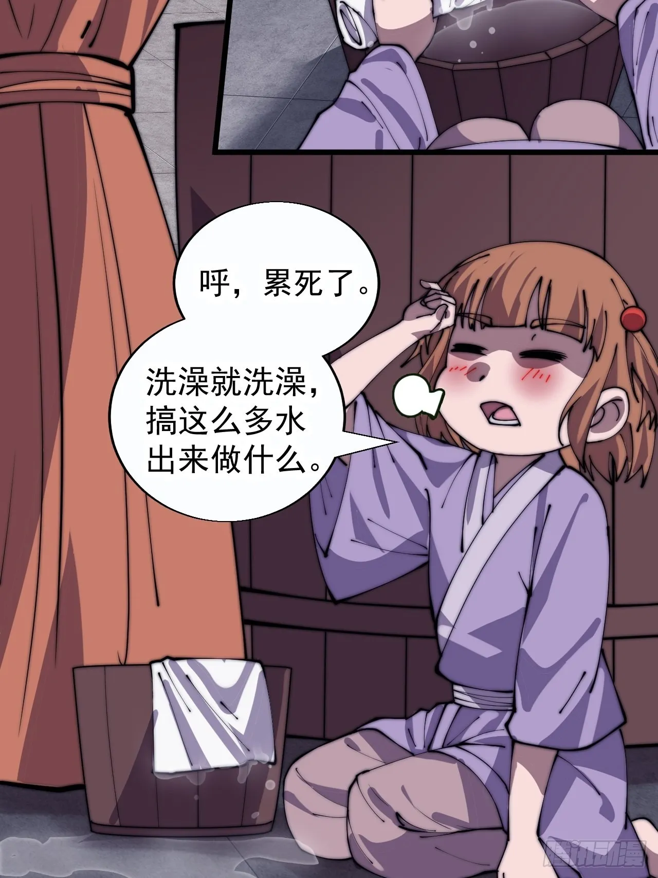 第三百七十七话：勇敢牛牛 第8页