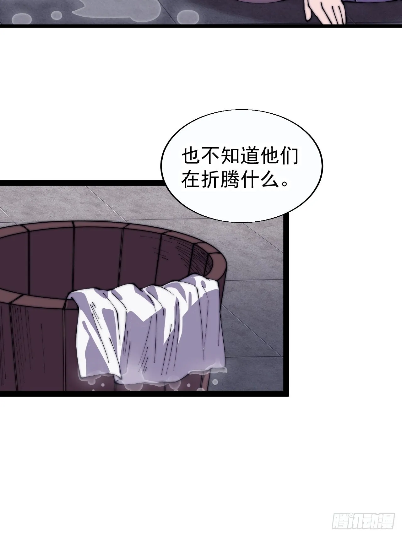 第三百七十七话：勇敢牛牛 第9页