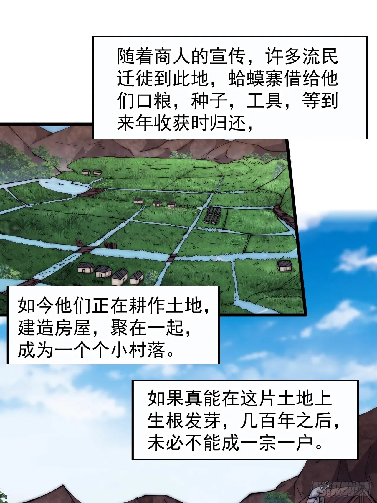 第三百七十七话：勇敢牛牛 第10页