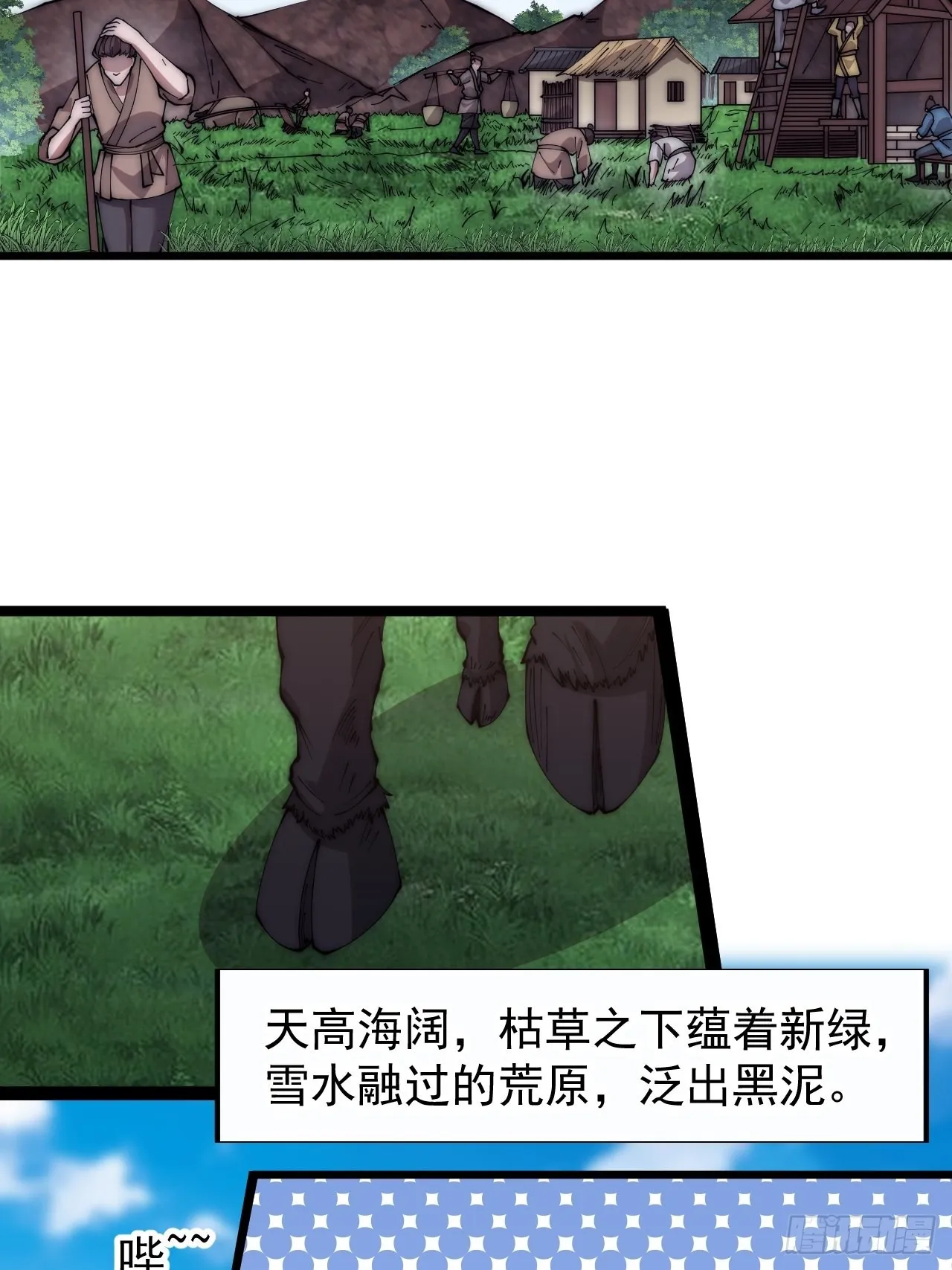 第三百七十七话：勇敢牛牛 第11页