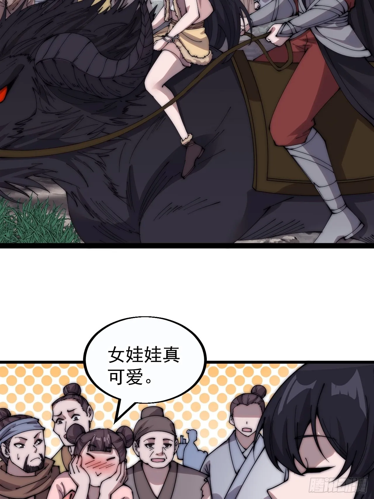第三百七十七话：勇敢牛牛 第15页