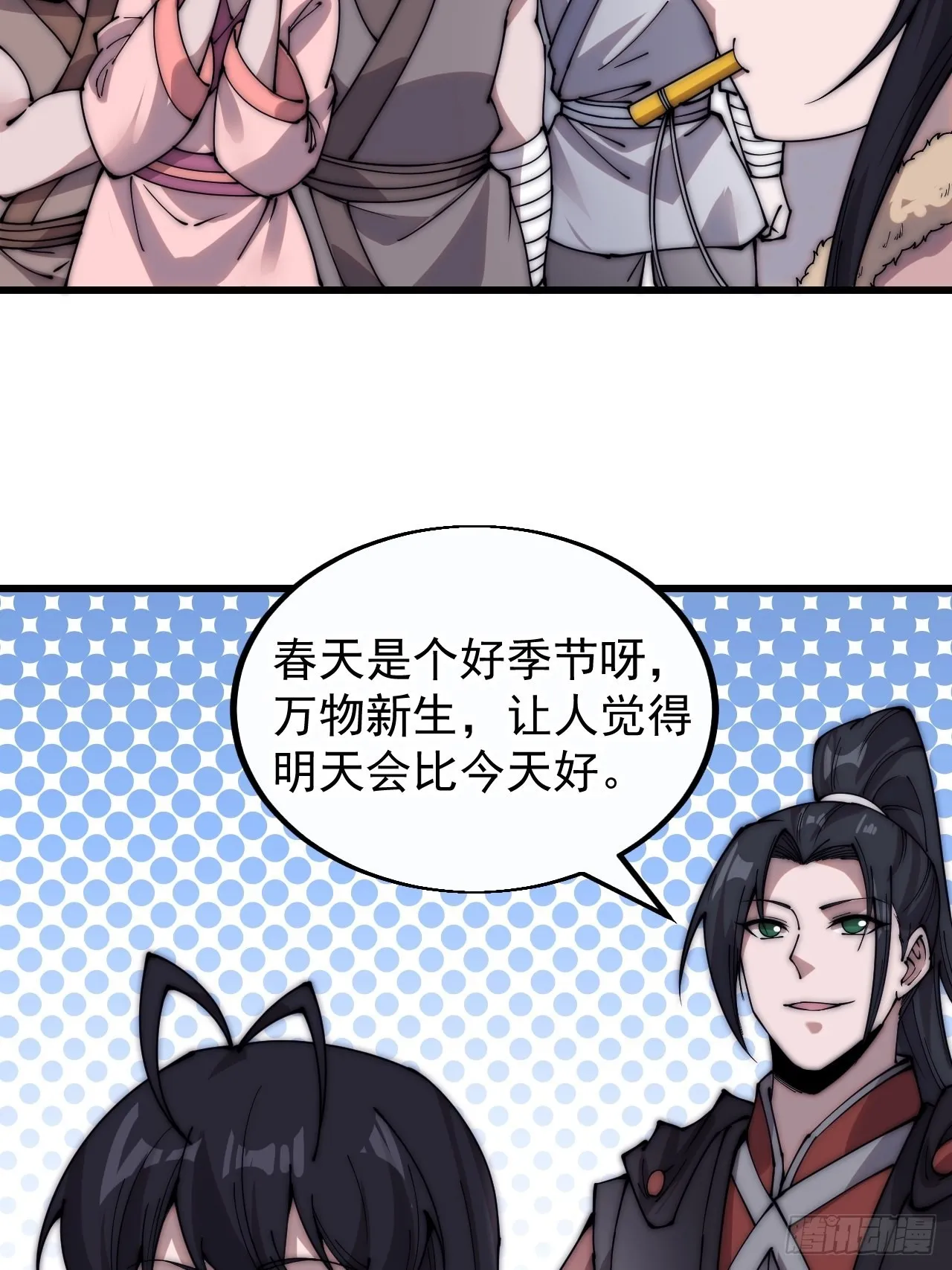 第三百七十七话：勇敢牛牛 第16页