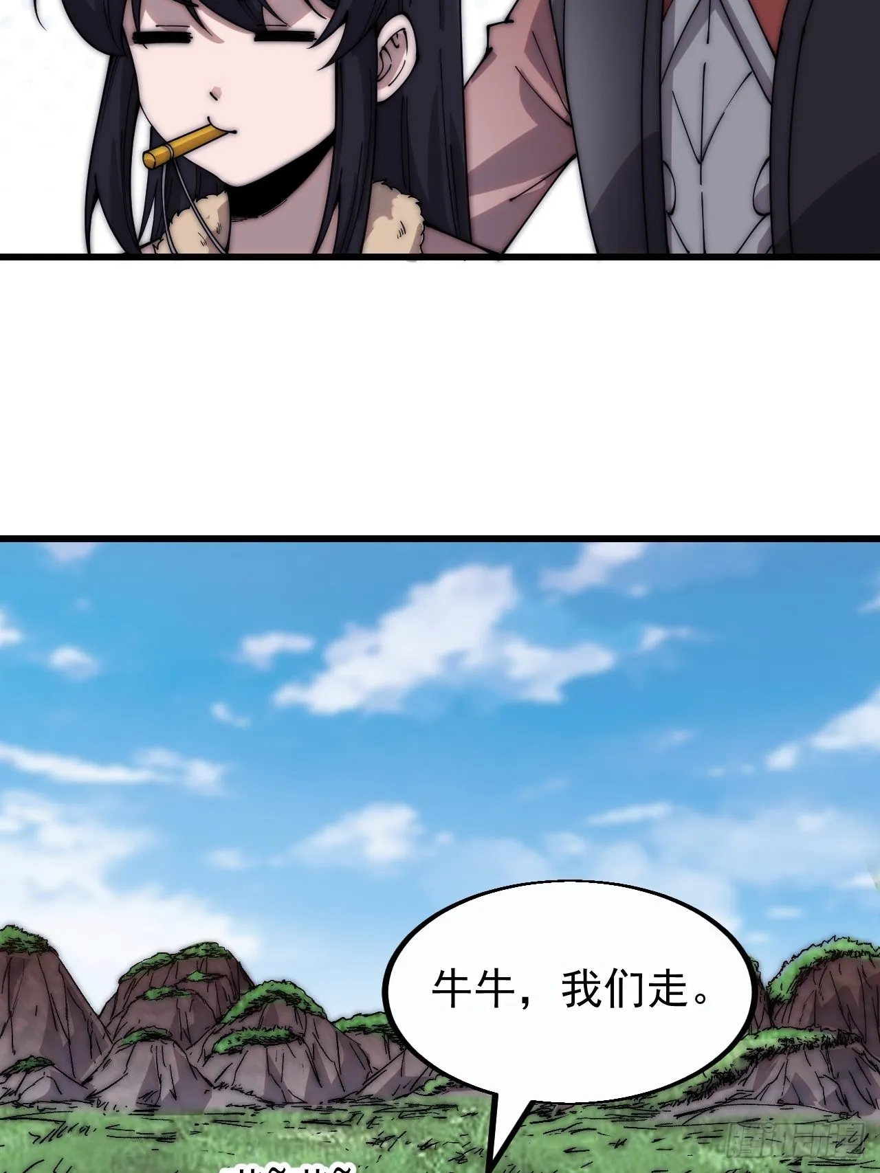 第三百七十七话：勇敢牛牛 第17页