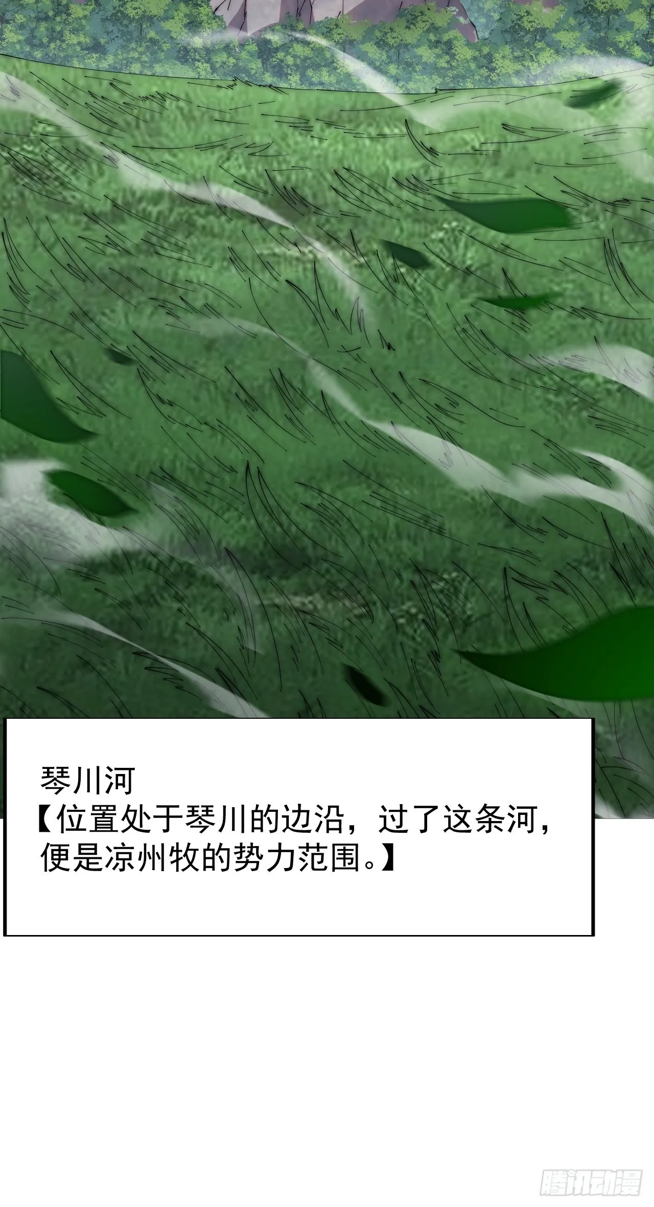 第三百七十七话：勇敢牛牛 第20页