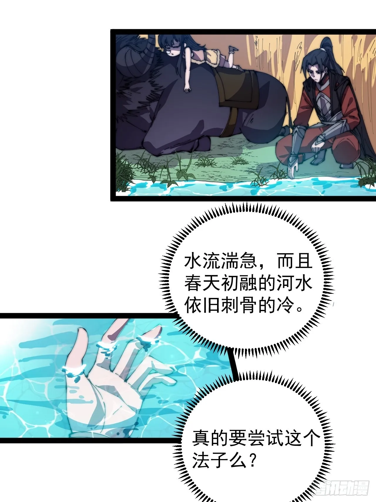 第三百七十七话：勇敢牛牛 第22页