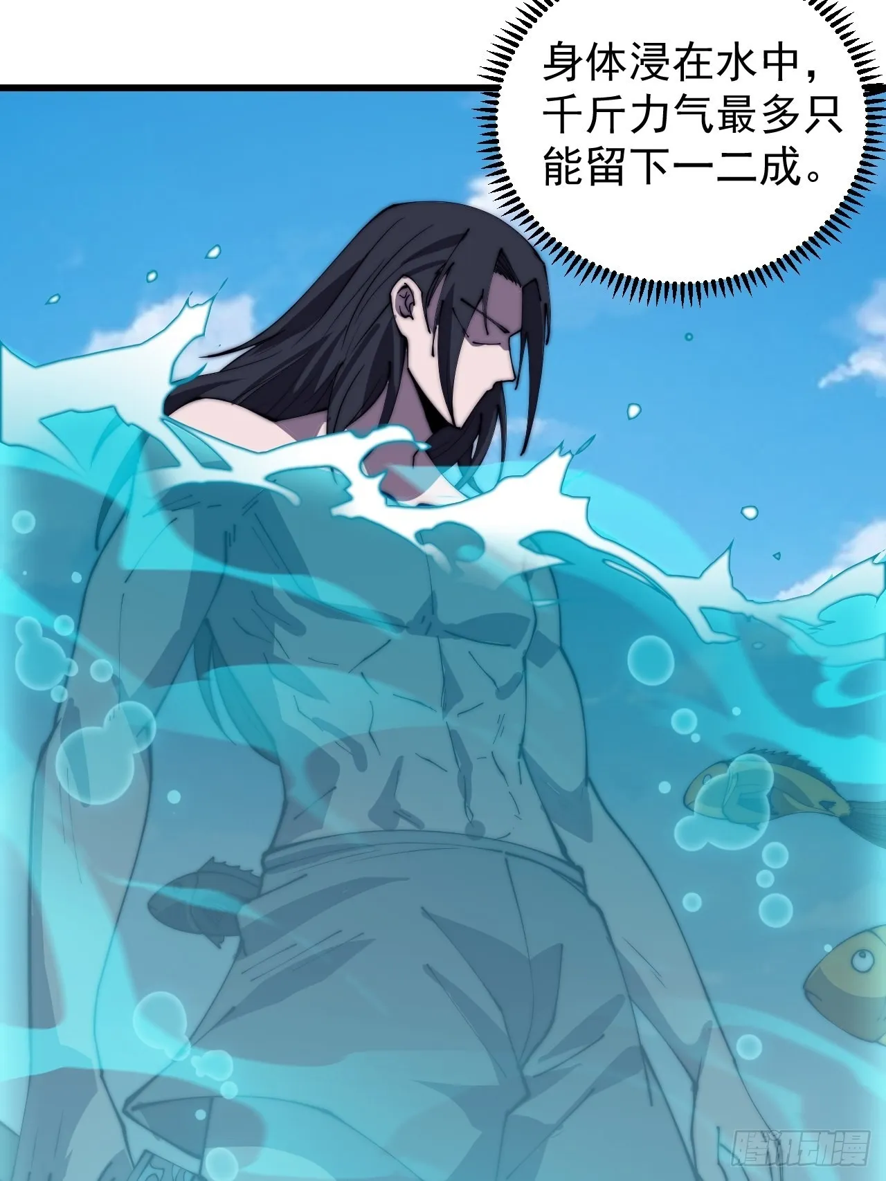 第三百七十七话：勇敢牛牛 第27页