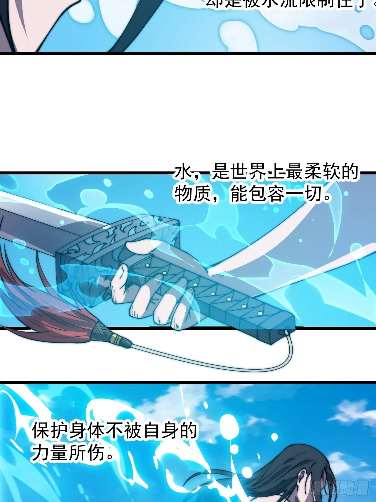 第三百七十七话：勇敢牛牛 第29页