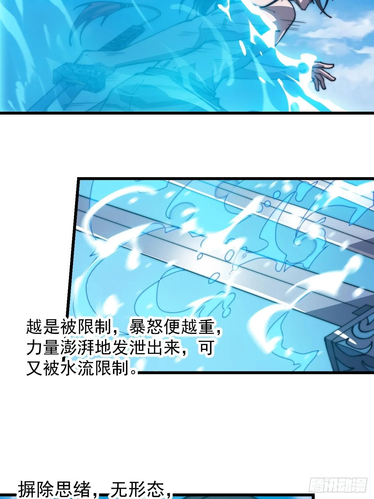 第三百七十七话：勇敢牛牛 第30页