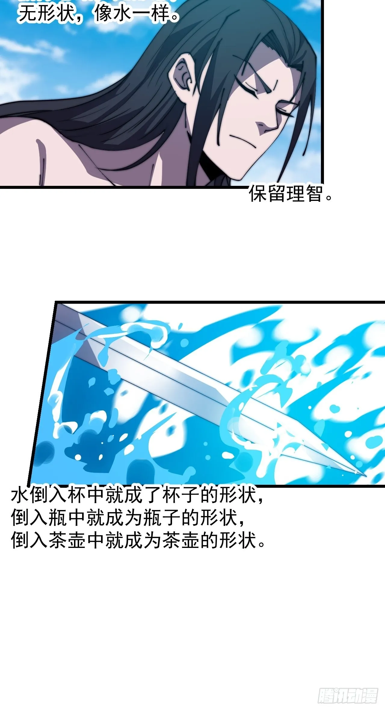 第三百七十七话：勇敢牛牛 第31页