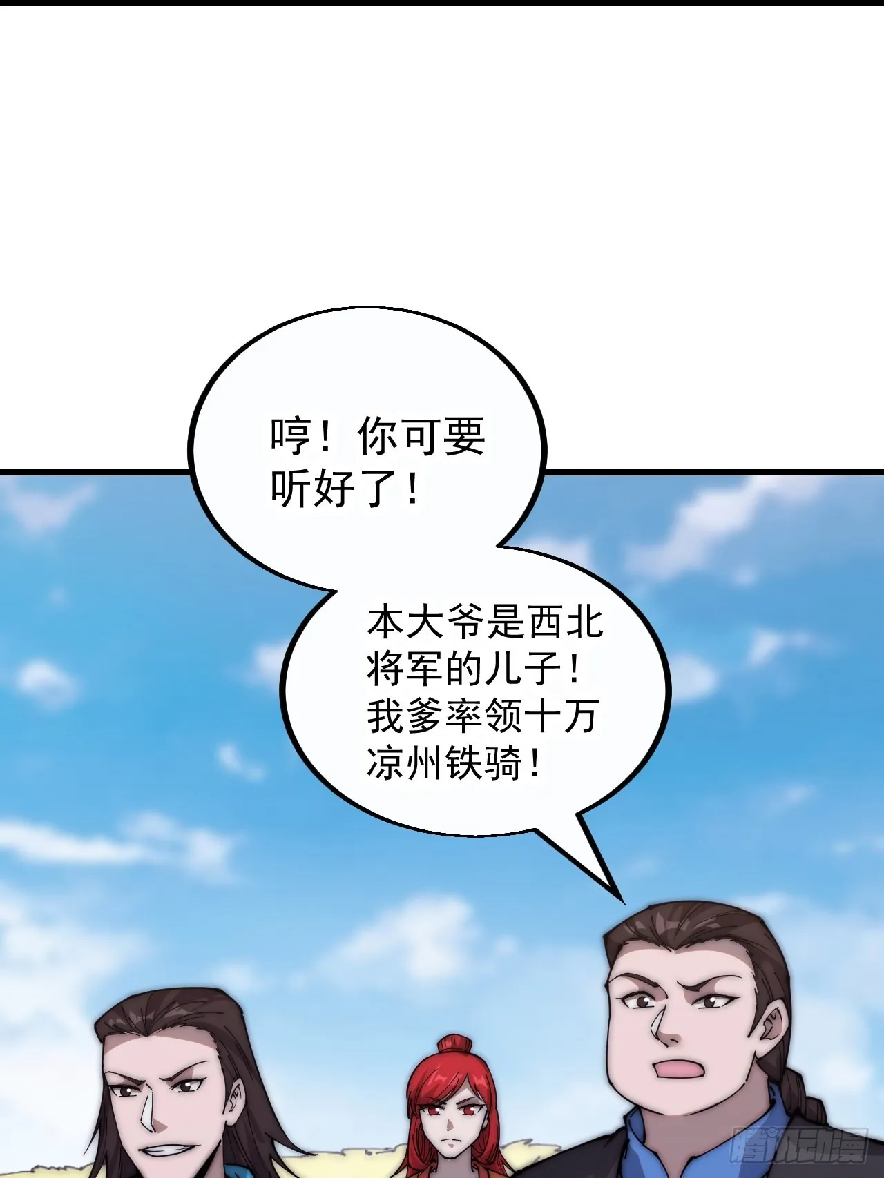第三百七十九话：打劫 第9页