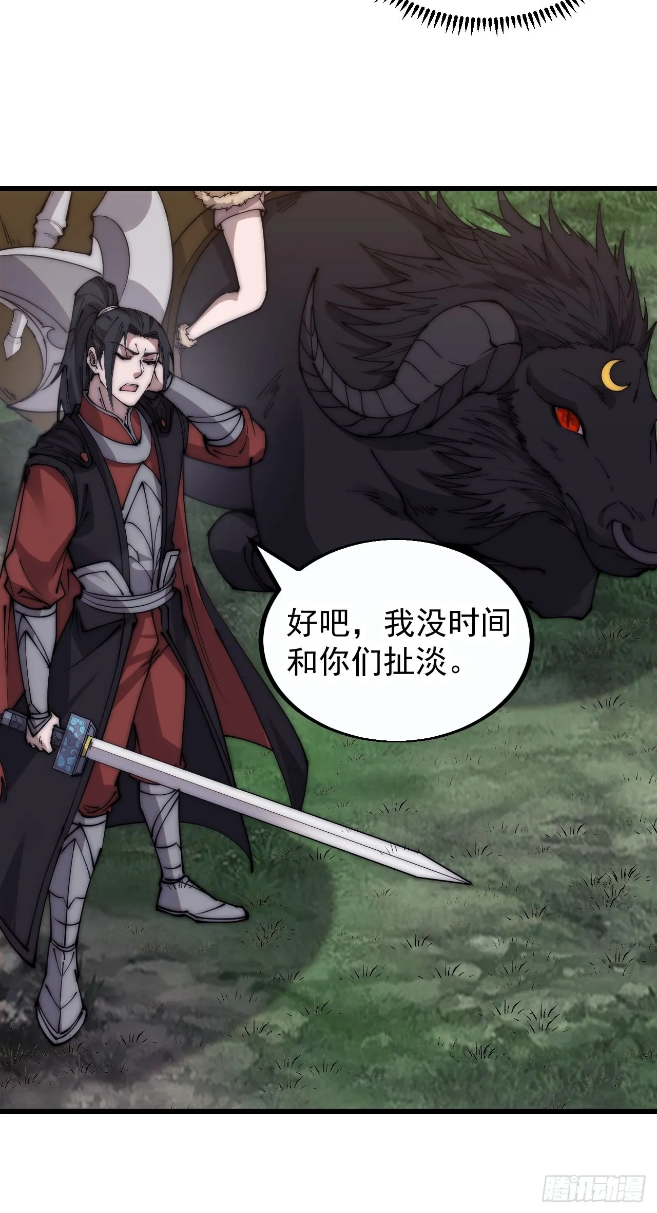 第三百七十九话：打劫 第13页