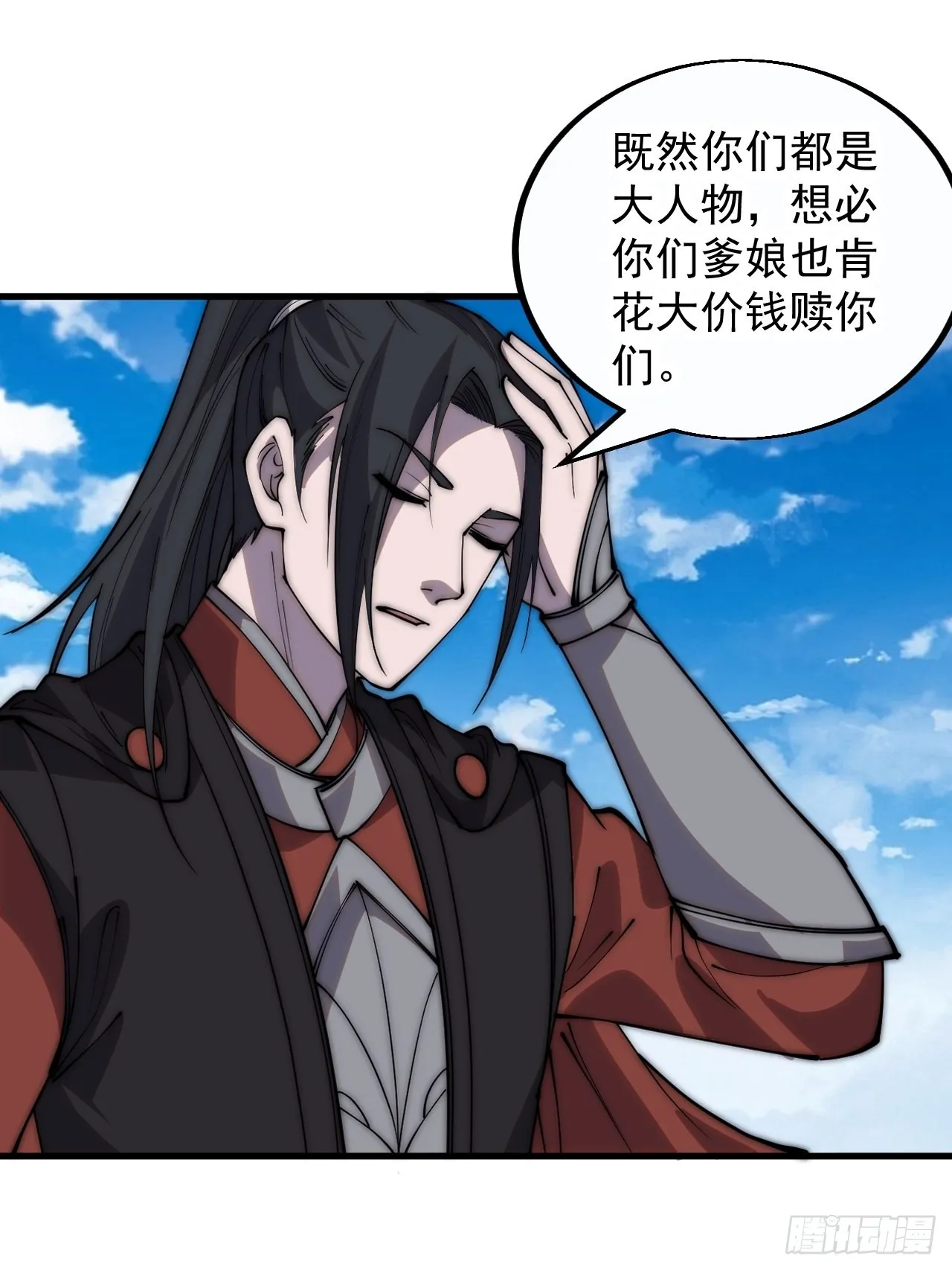 第三百七十九话：打劫 第14页