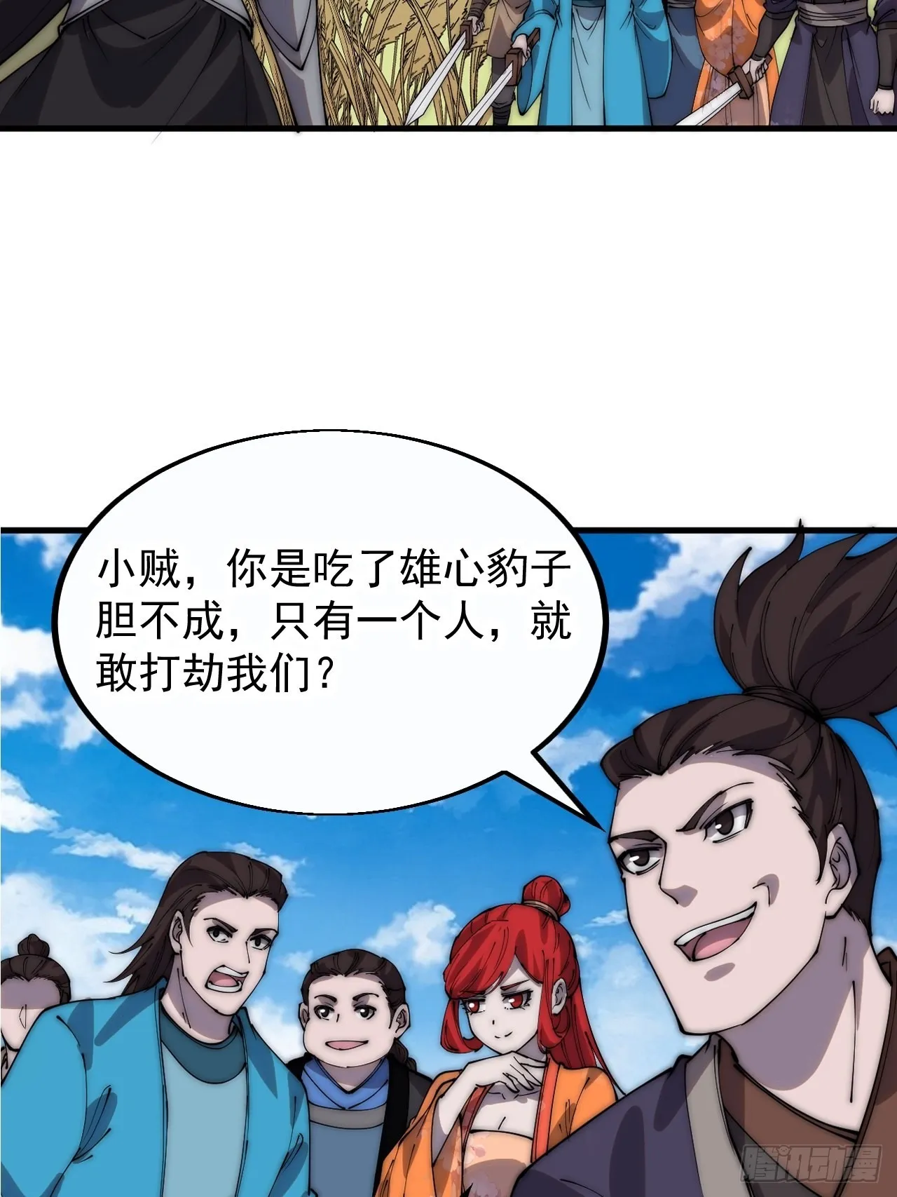 第三百七十九话：打劫 第17页
