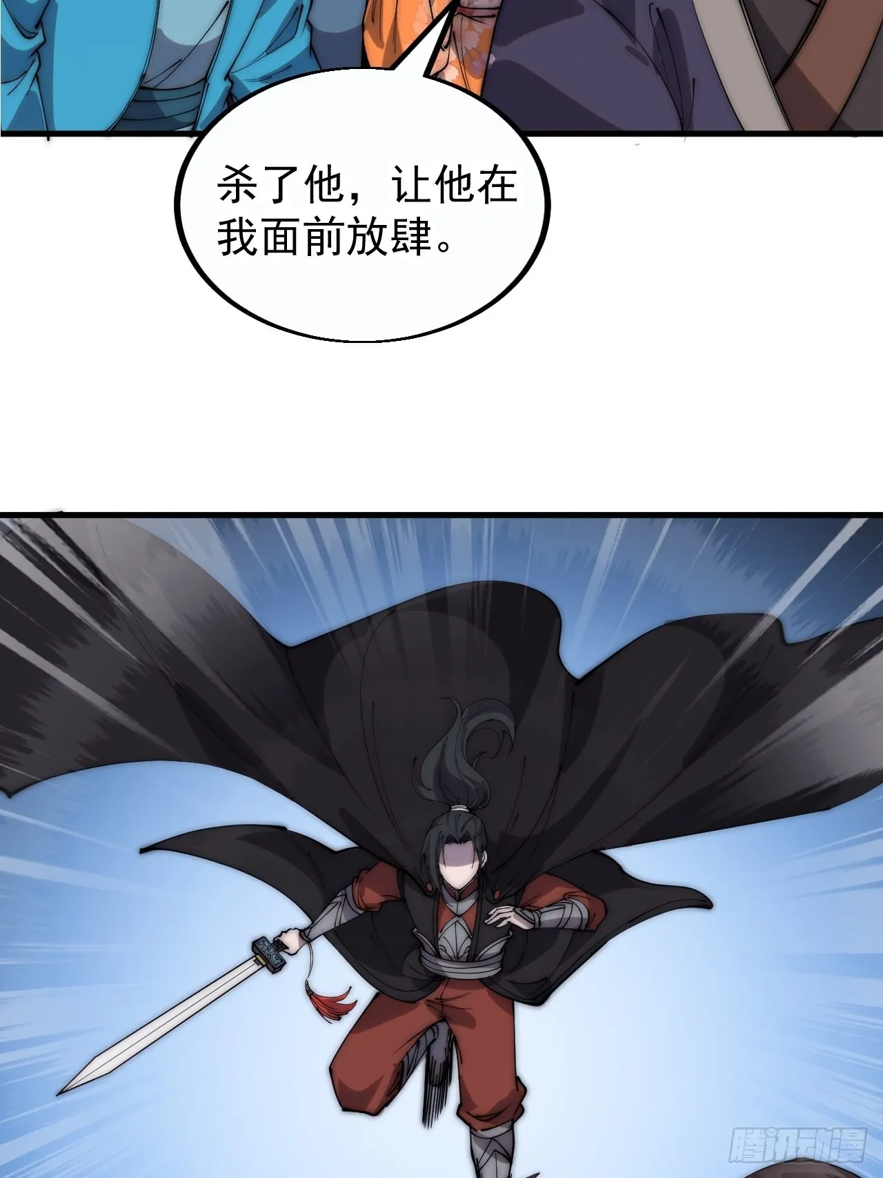 第三百七十九话：打劫 第18页