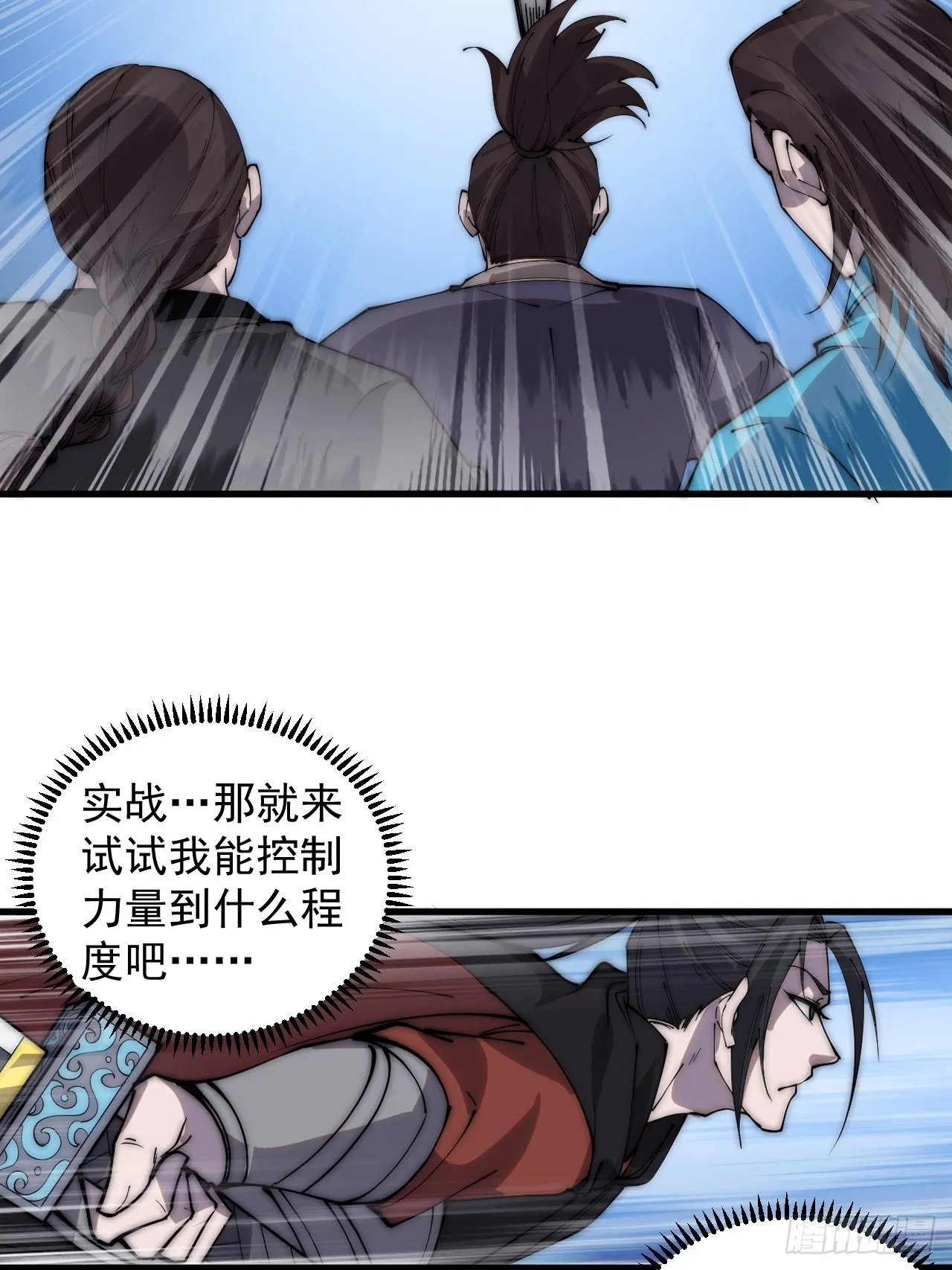 第三百七十九话：打劫 第19页