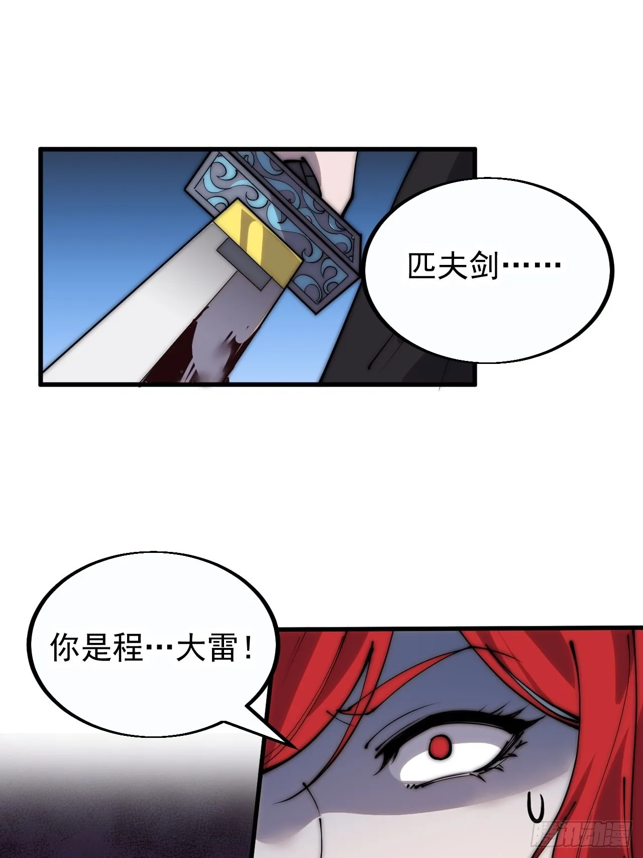 第三百七十九话：打劫 第23页