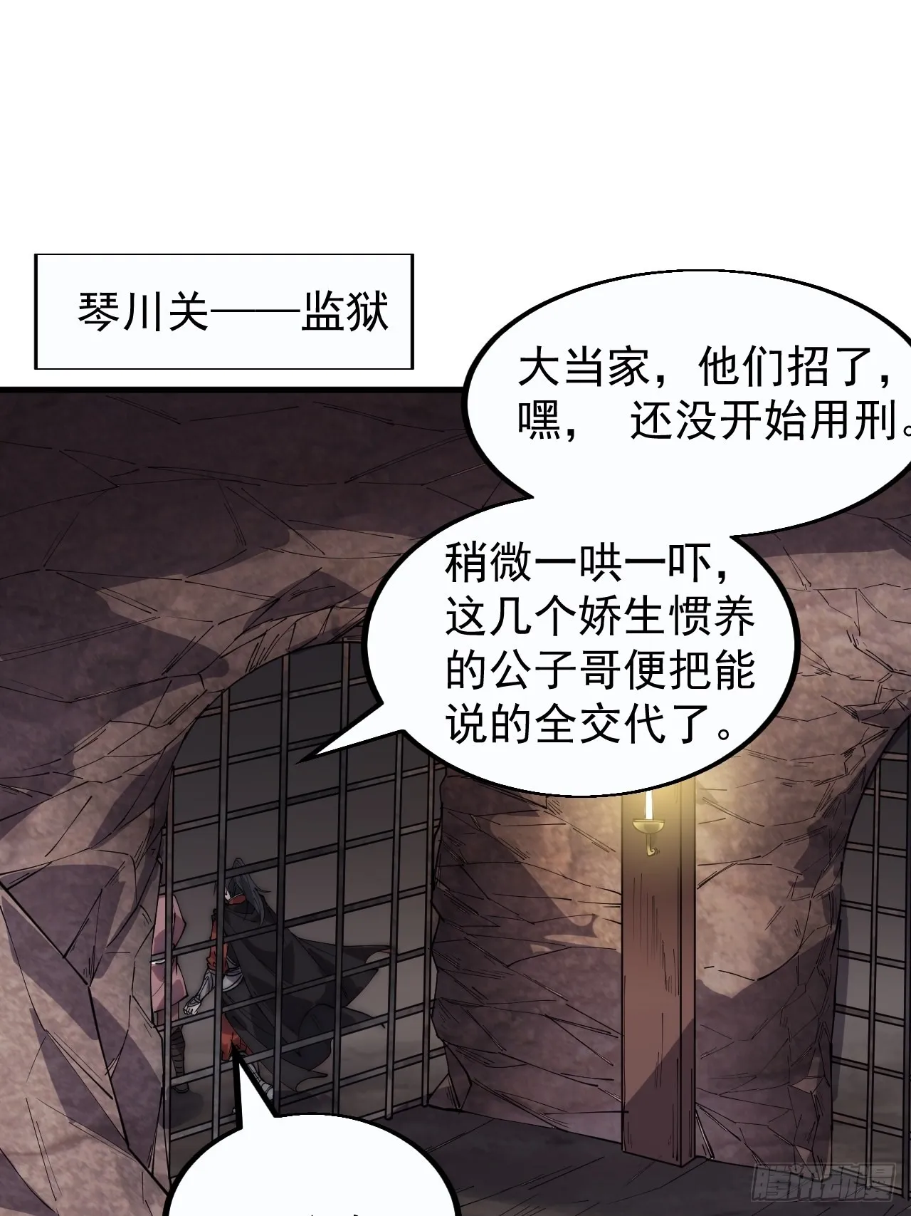 第三百七十九话：打劫 第25页