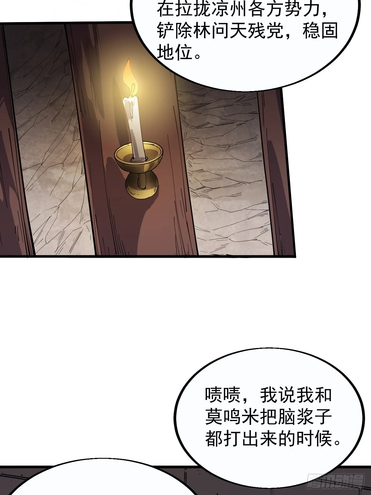 第三百七十九话：打劫 第27页