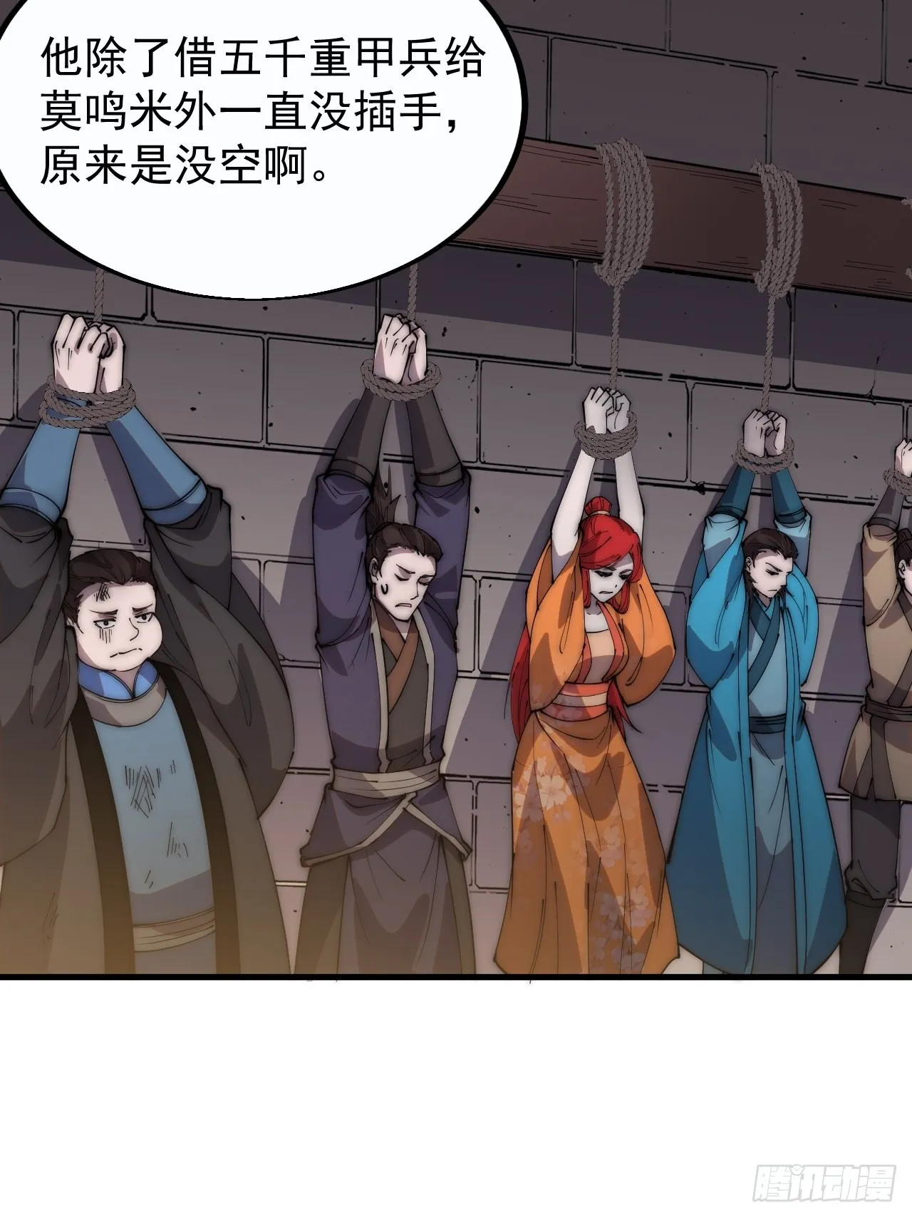 第三百七十九话：打劫 第28页