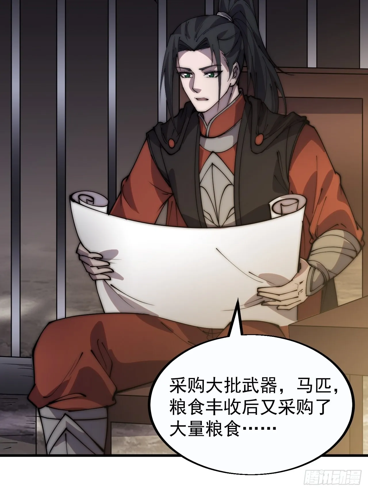 第三百七十九话：打劫 第31页