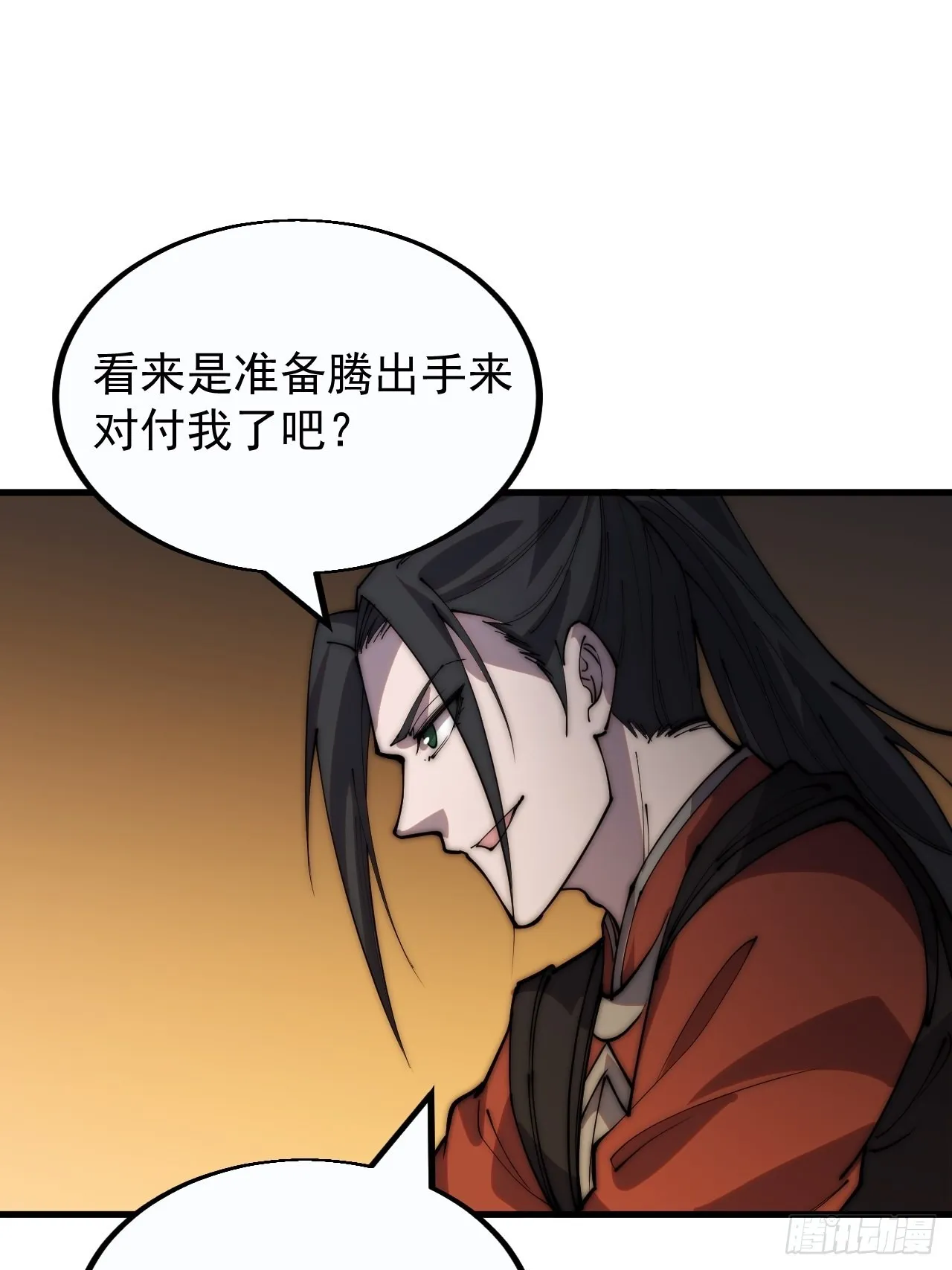 第三百七十九话：打劫 第32页