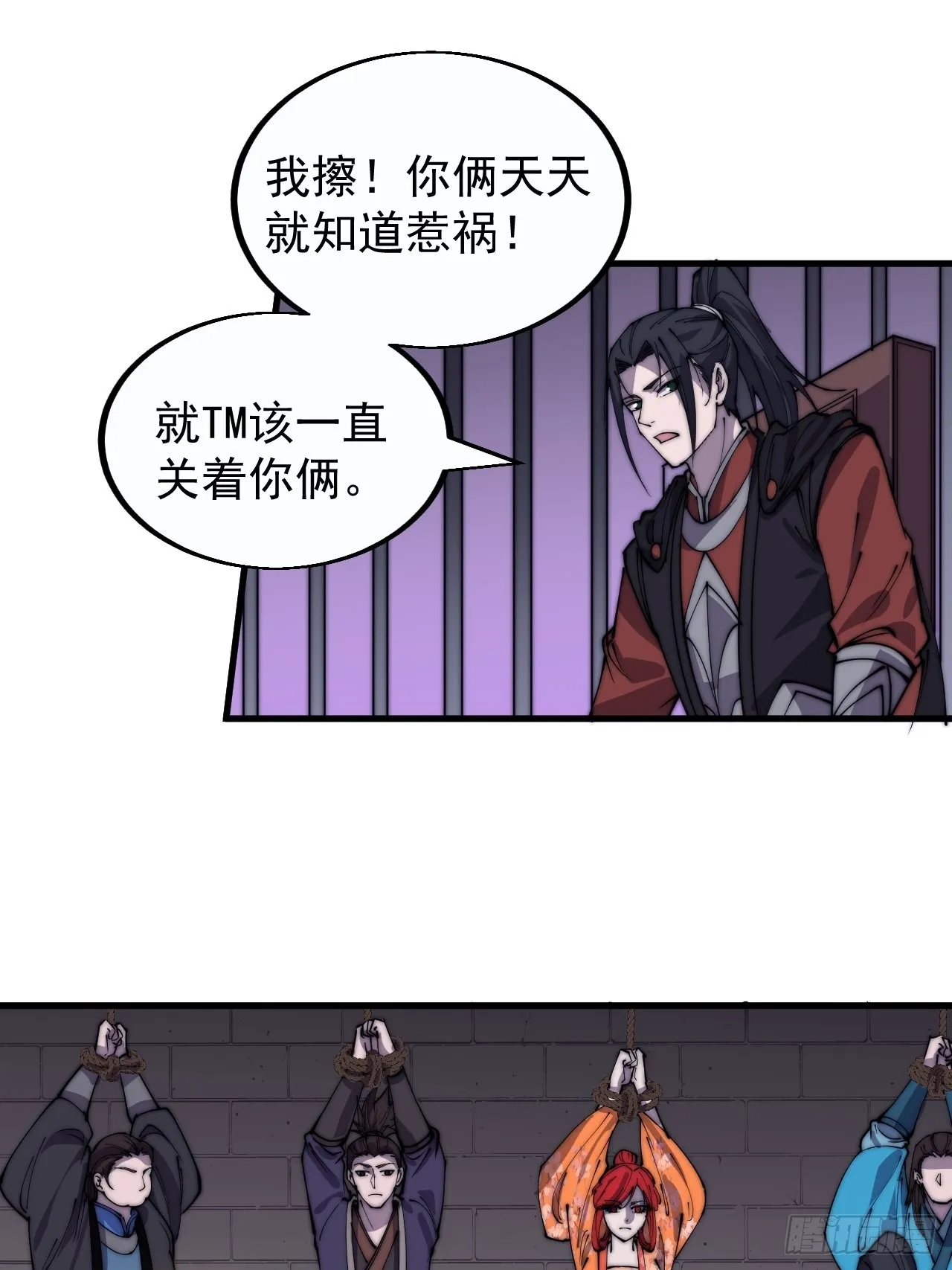 第三百七十九话：打劫 第37页