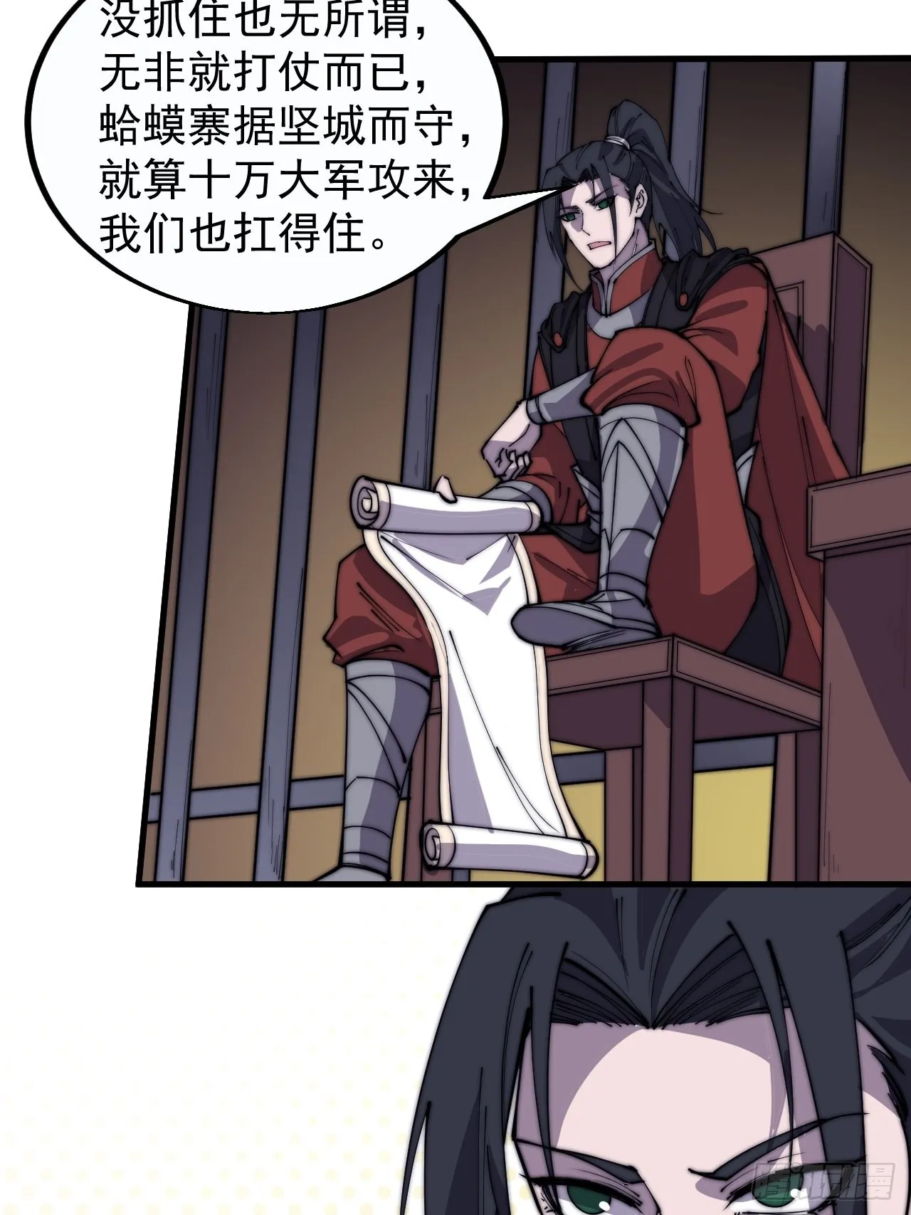 第三百七十九话：打劫 第40页