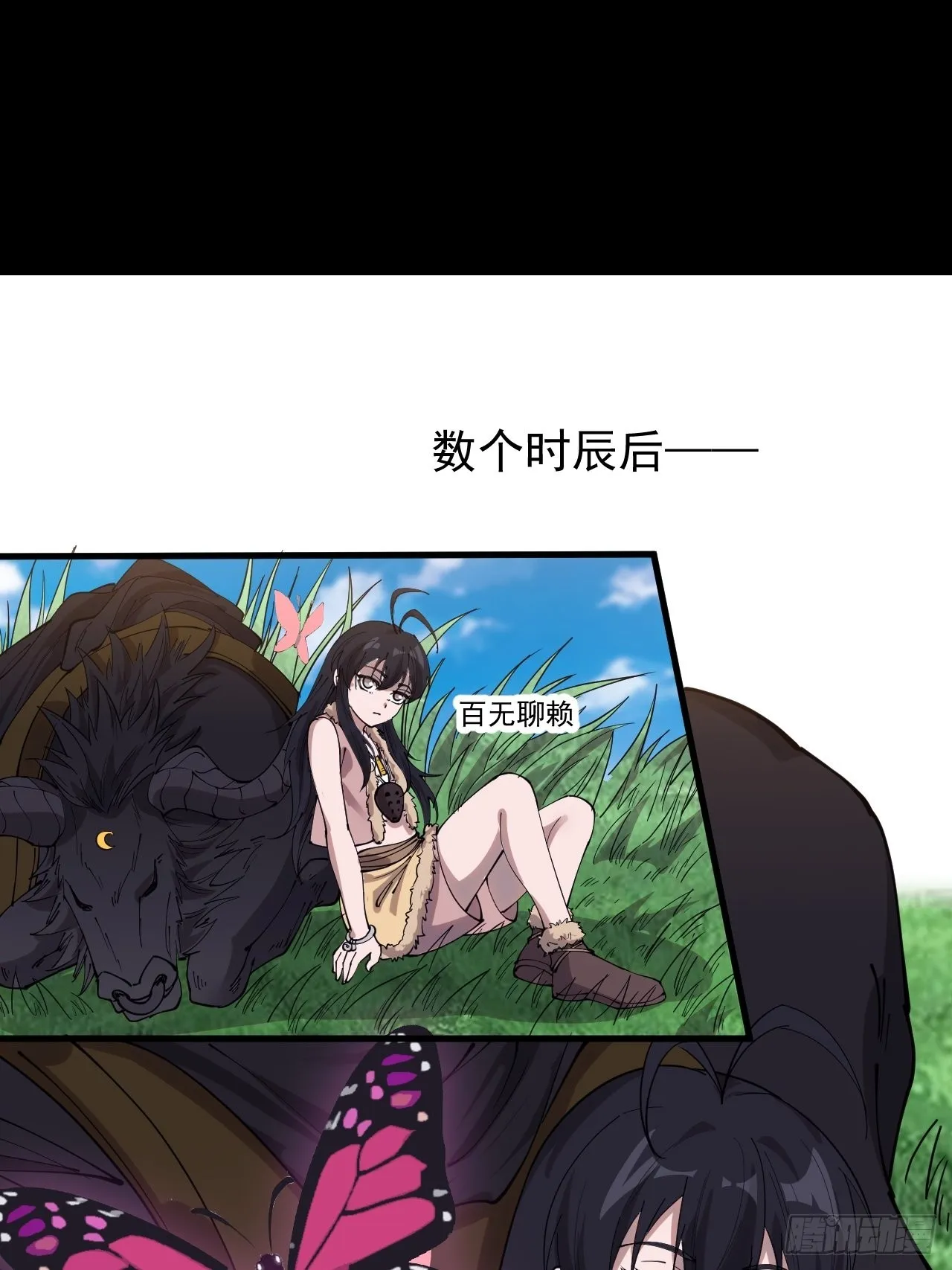 第三百七十八话：买卖 第3页