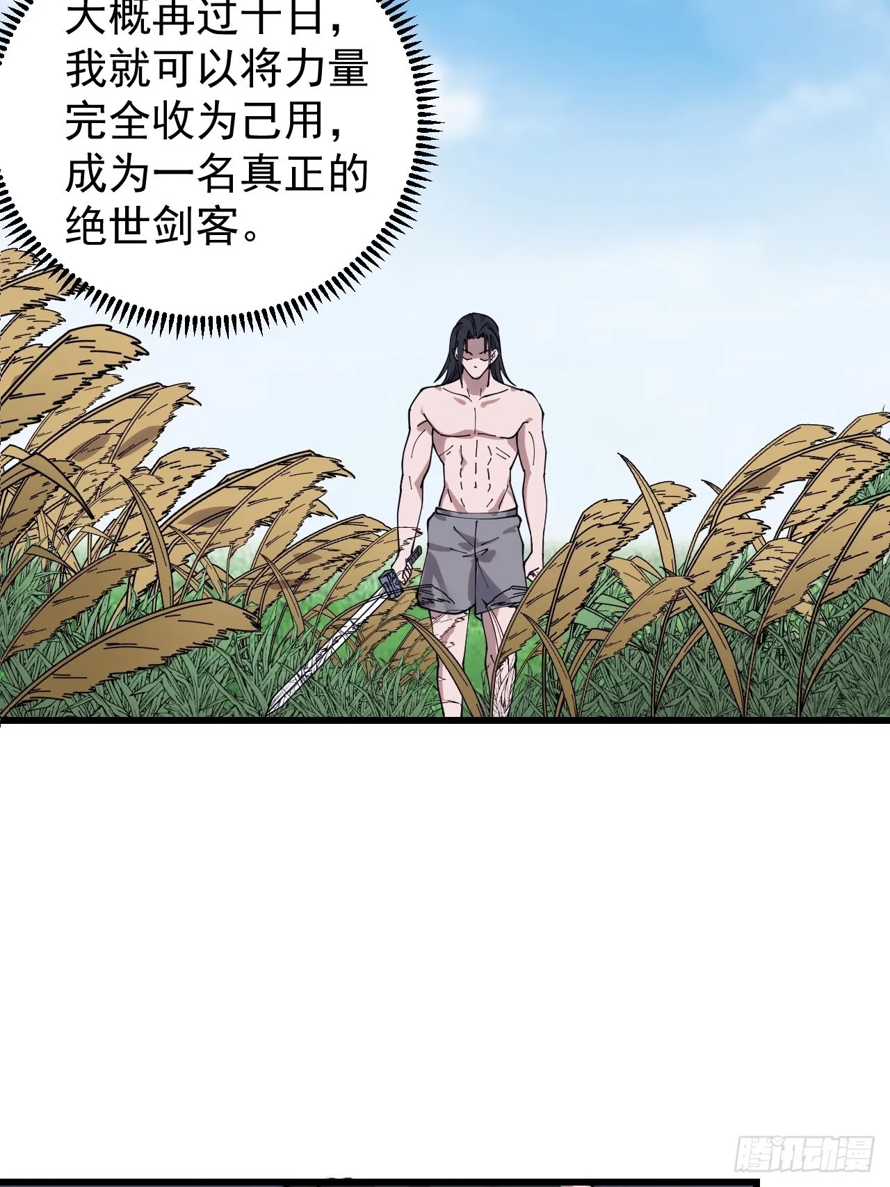 第三百七十八话：买卖 第8页