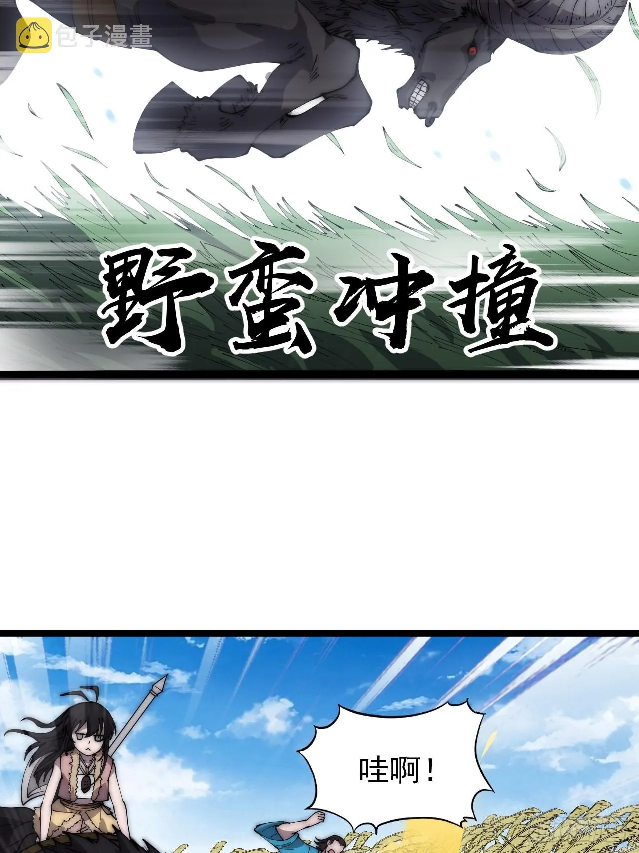 第三百七十八话：买卖 第25页