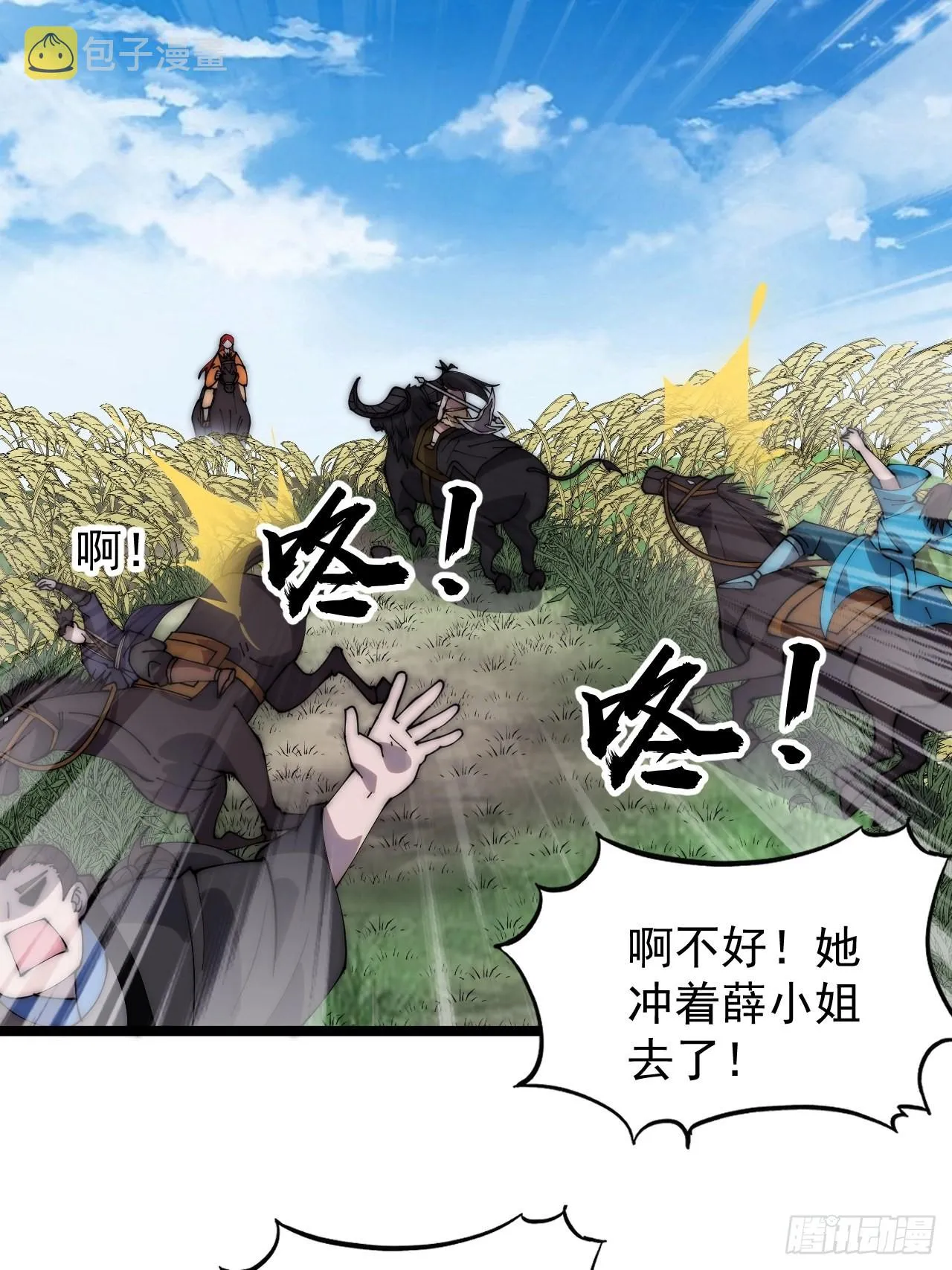 第三百七十八话：买卖 第27页