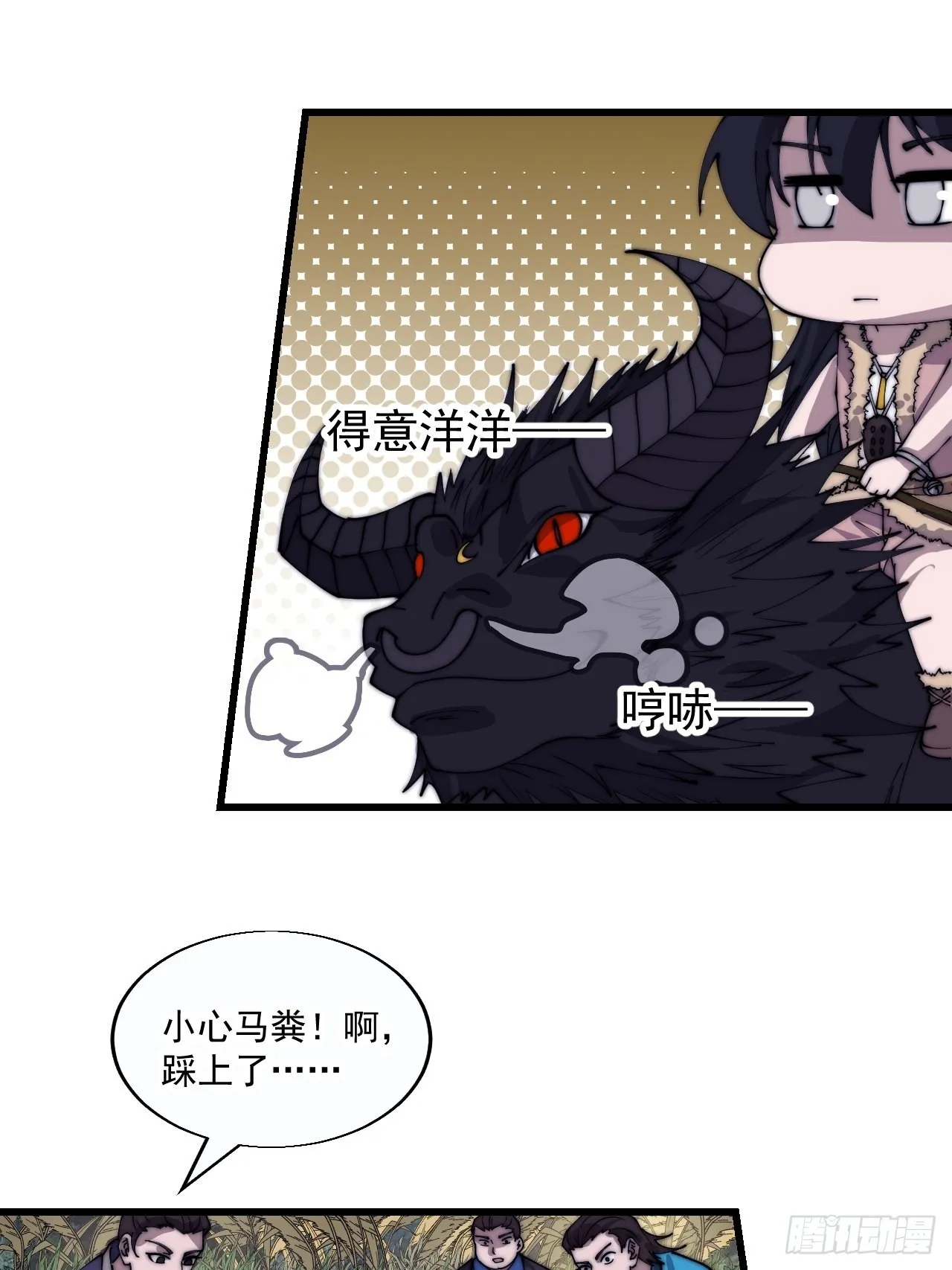 第三百七十八话：买卖 第32页