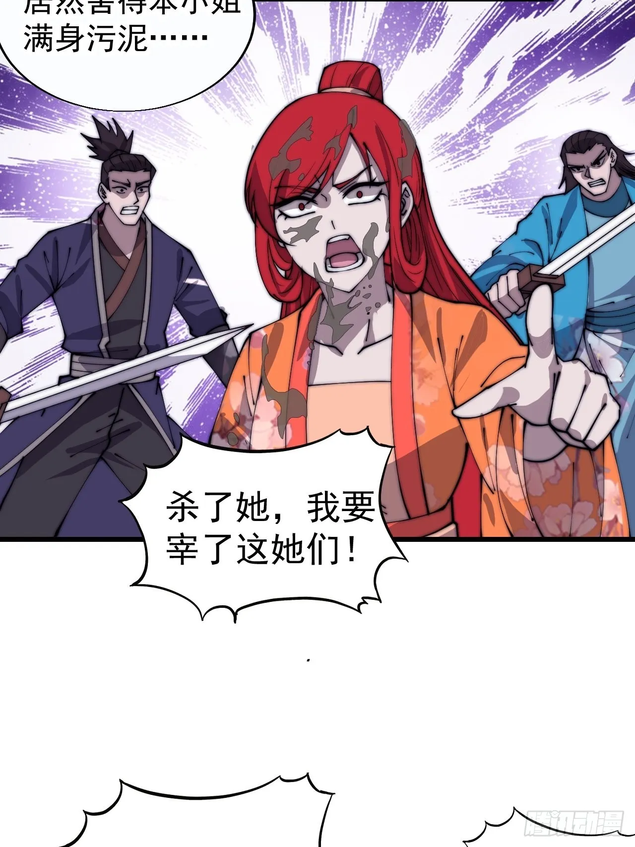 第三百七十八话：买卖 第34页