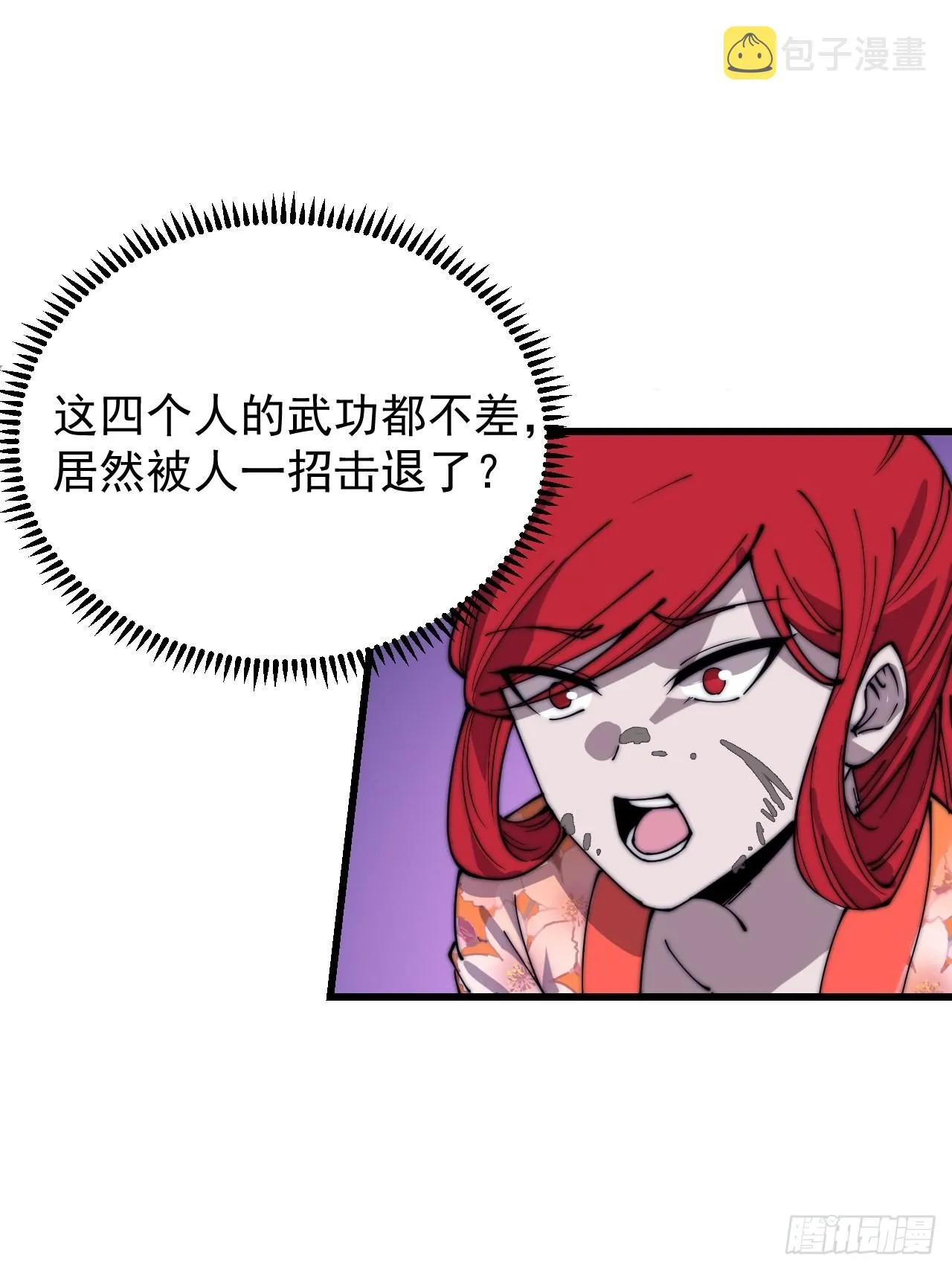 第三百七十八话：买卖 第40页