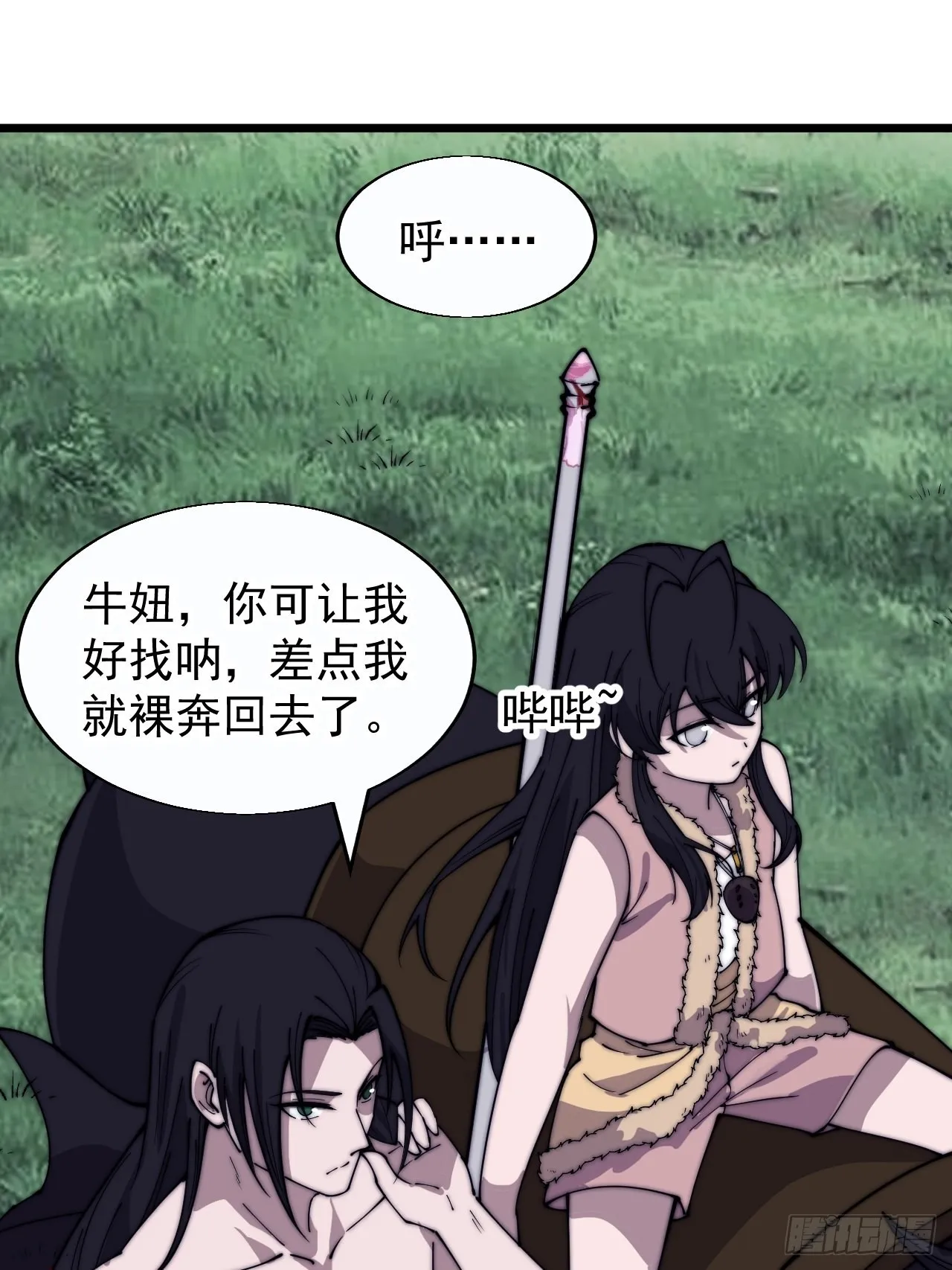 第三百七十八话：买卖 第41页