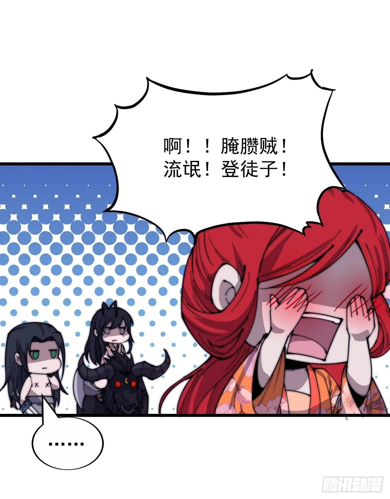 第三百七十八话：买卖 第43页
