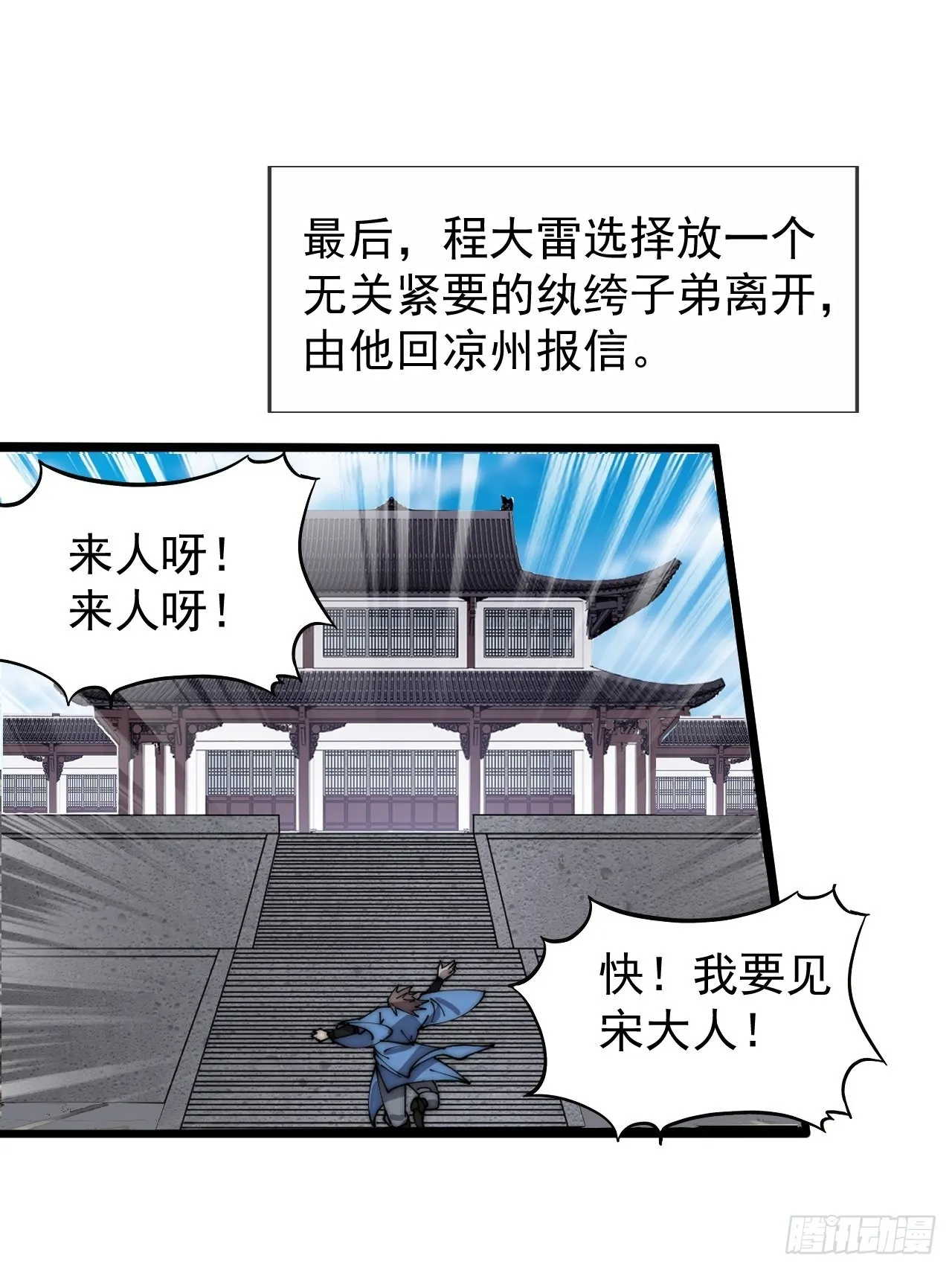 第三百八十一话：大道至简 第3页
