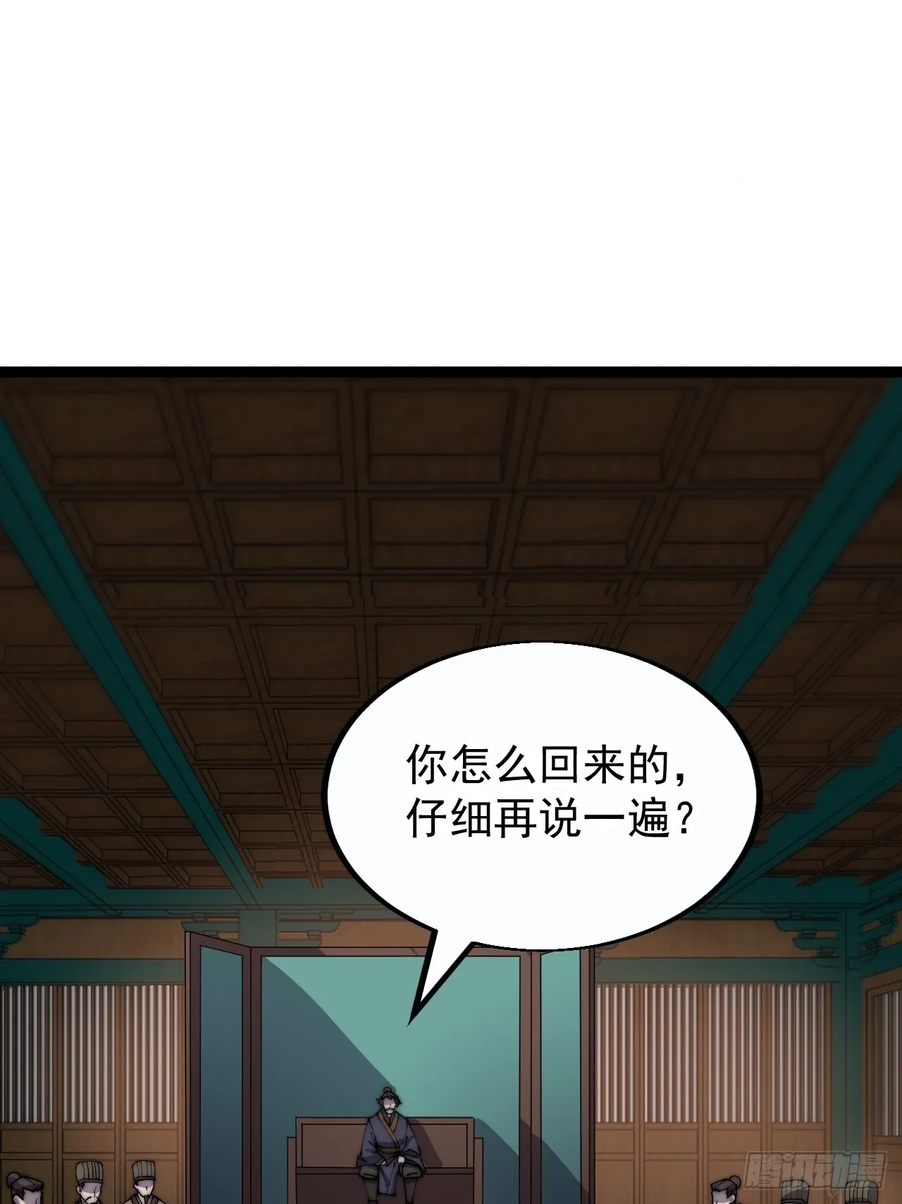 第三百八十一话：大道至简 第4页