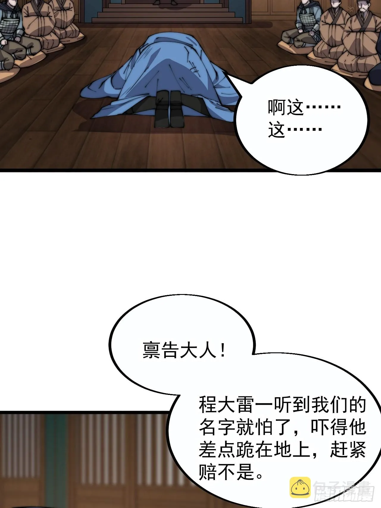 第三百八十一话：大道至简 第5页