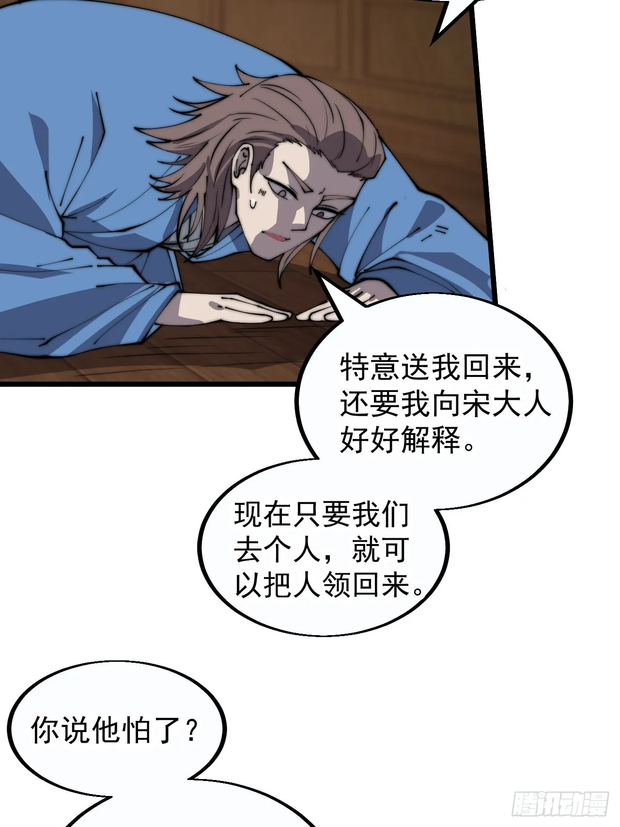 第三百八十一话：大道至简 第6页