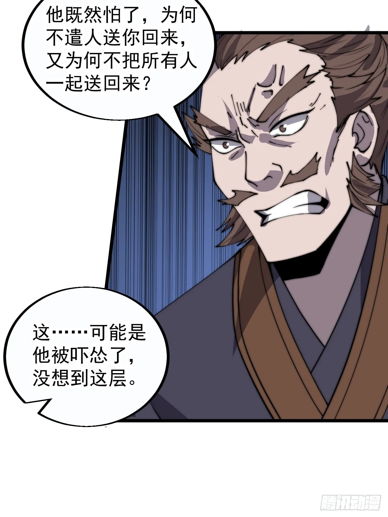 第三百八十一话：大道至简 第7页