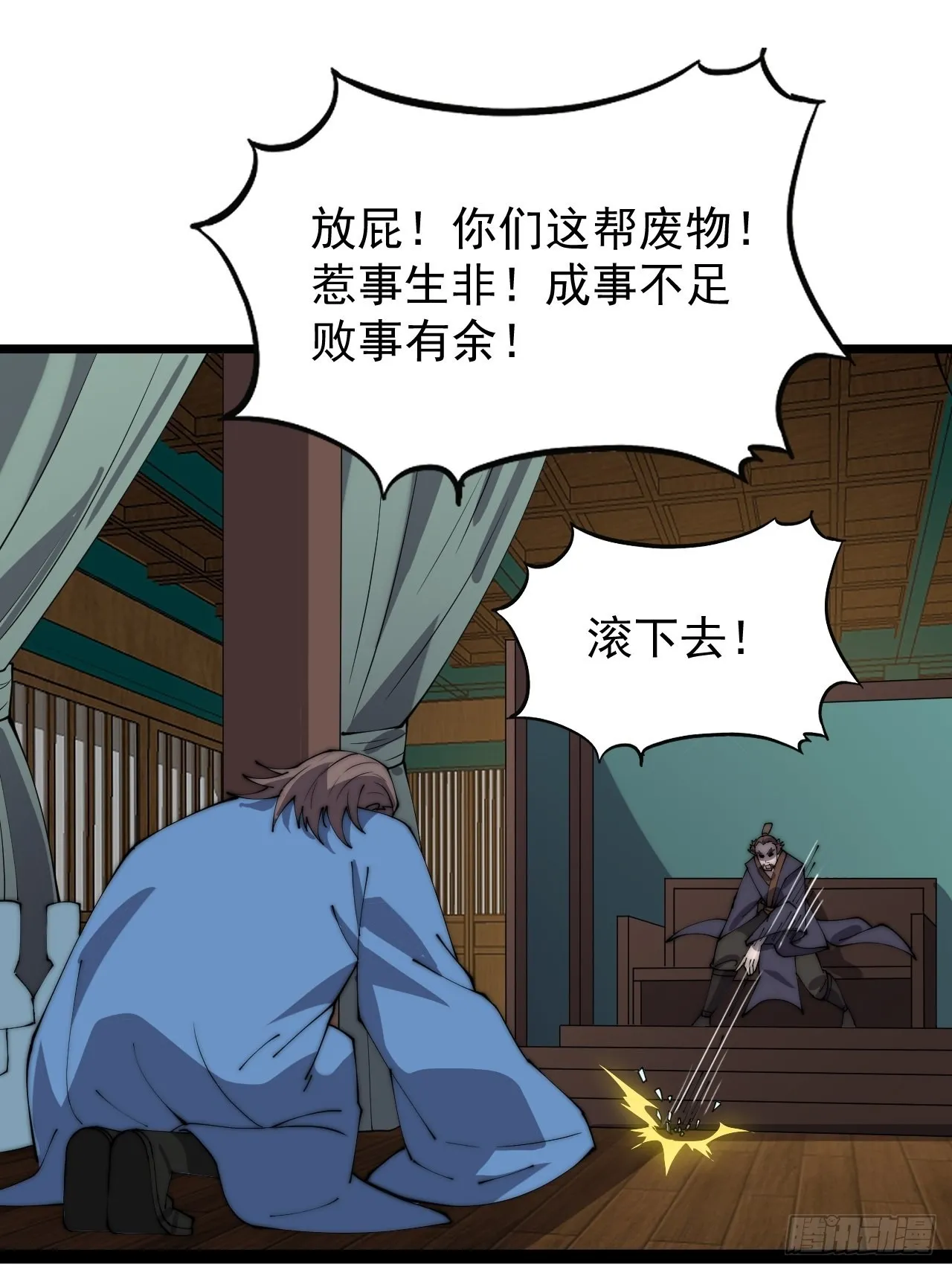 第三百八十一话：大道至简 第8页
