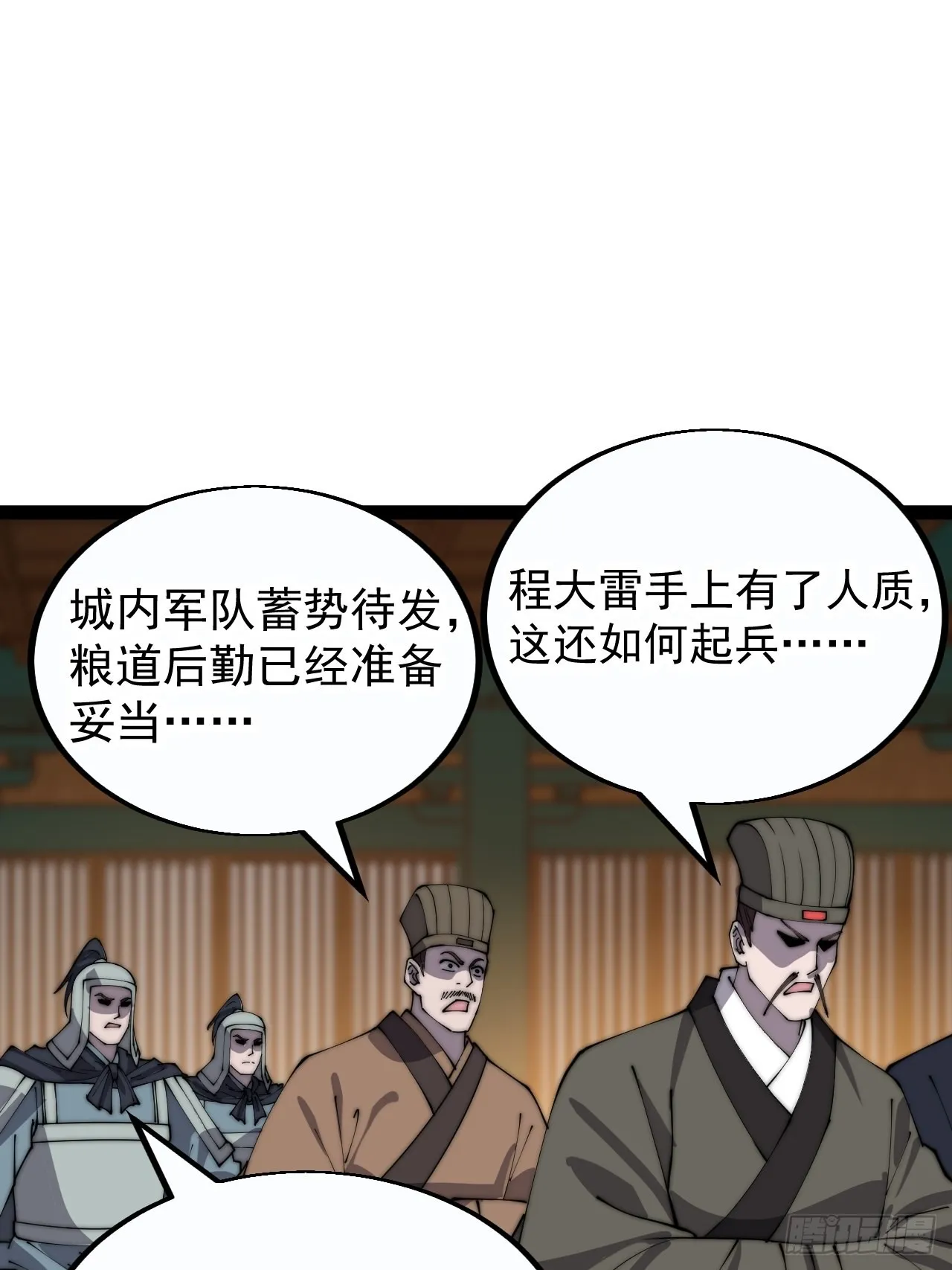 第三百八十一话：大道至简 第9页